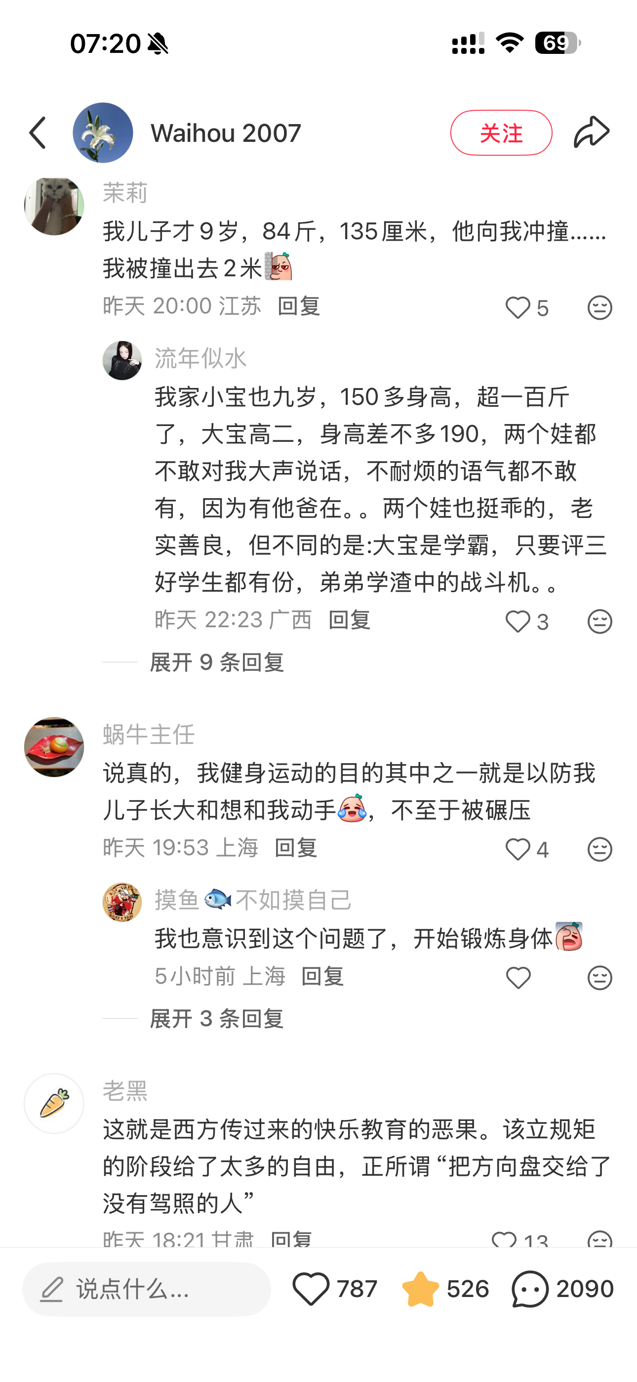 当代亲子关系给我看力竭了 