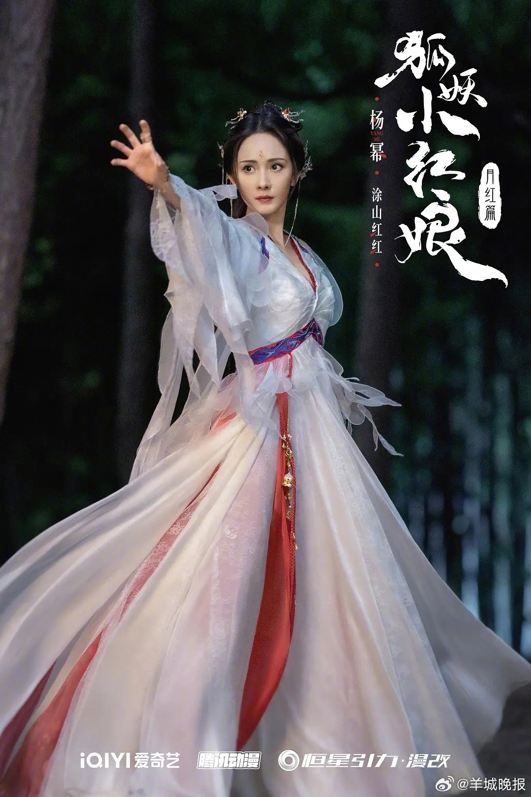 #杨幂[超话]#【#杨幂不只有爱的供养#】8月13日，由主演的《生万物》开播，在