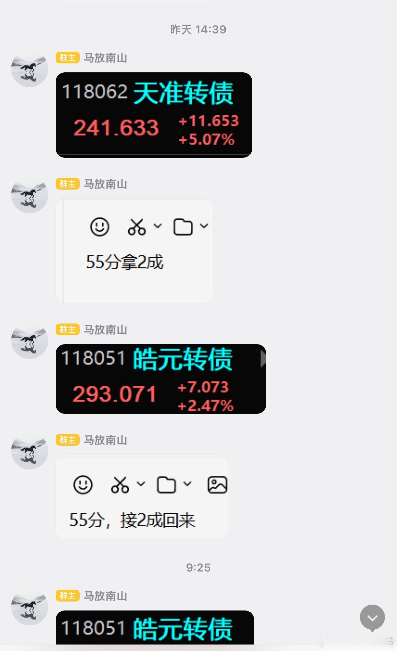 开盘即下班、昨天隔夜的皓元转债6+，天准转债3+！ 