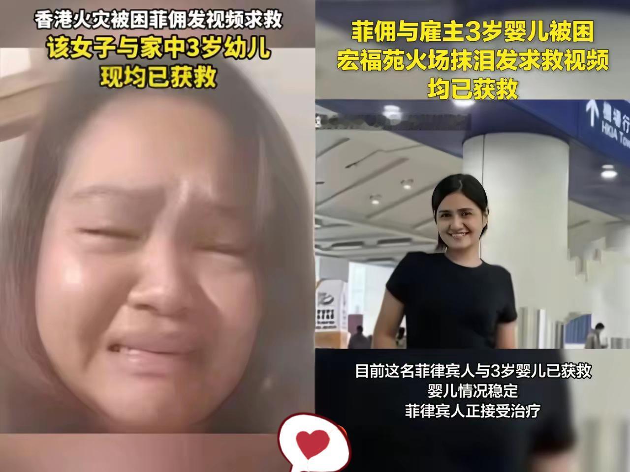 香港5级大火里的这幕，让全网为一位菲佣破防！

刚抵港才几天，就遇上吞噬整栋楼的