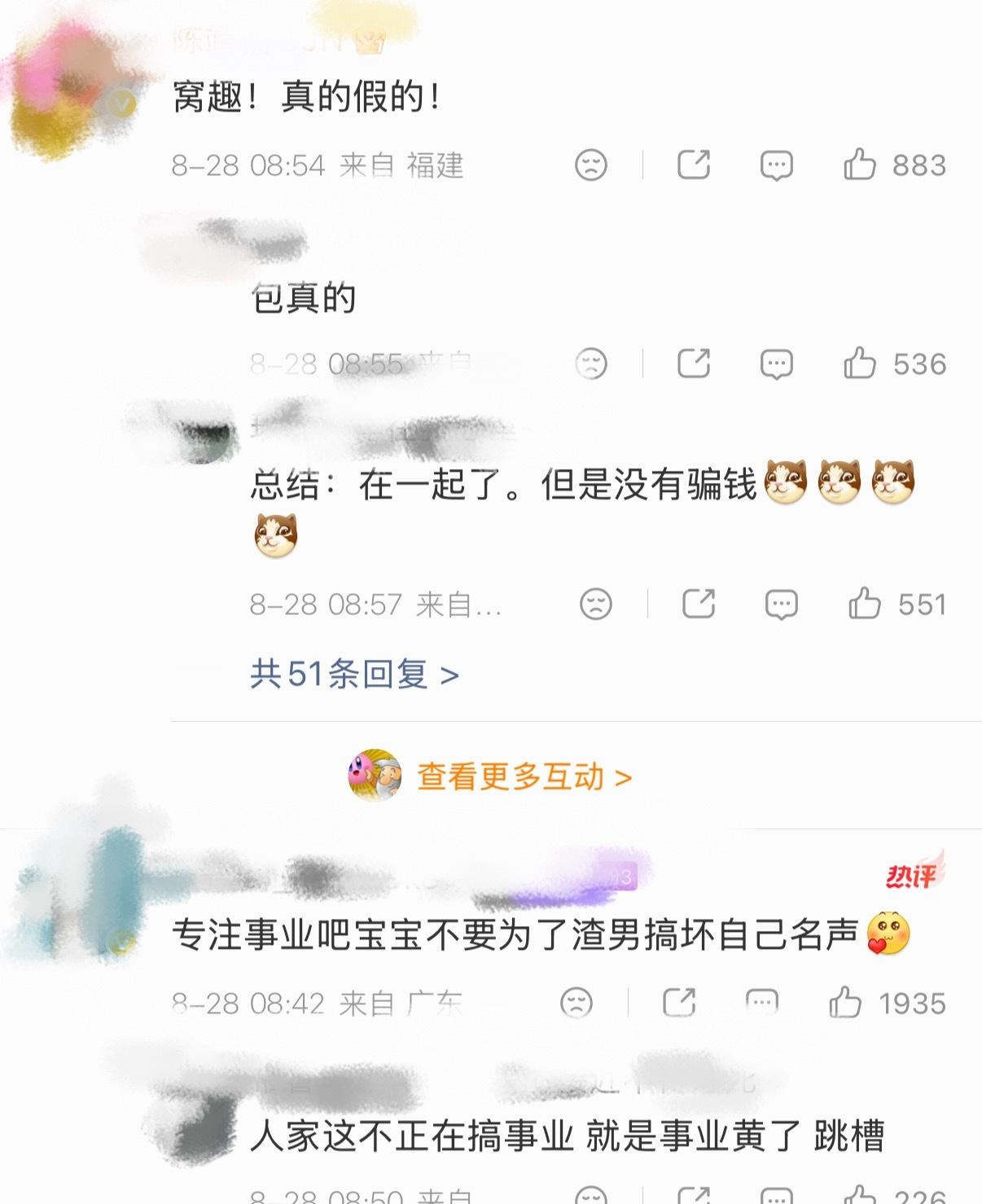 景甜粉丝现状景甜粉丝态度 景甜发文回应了！景甜粉丝纷纷表明态度，表示相信姐姐[捂