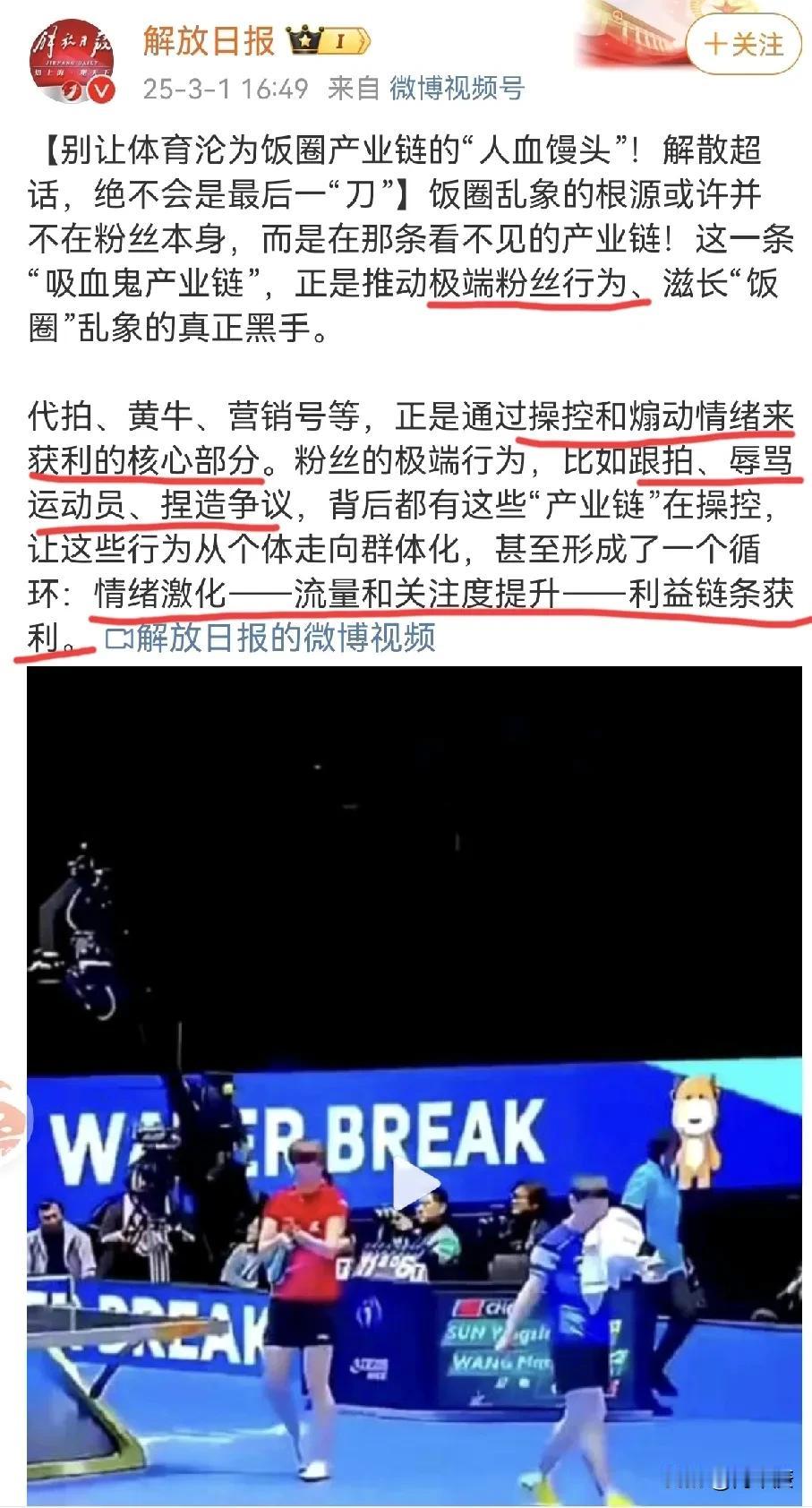终于有媒体公开提yxh在“饭圈”乱象中的作用了！

有些大v说着偏激的话，“引导