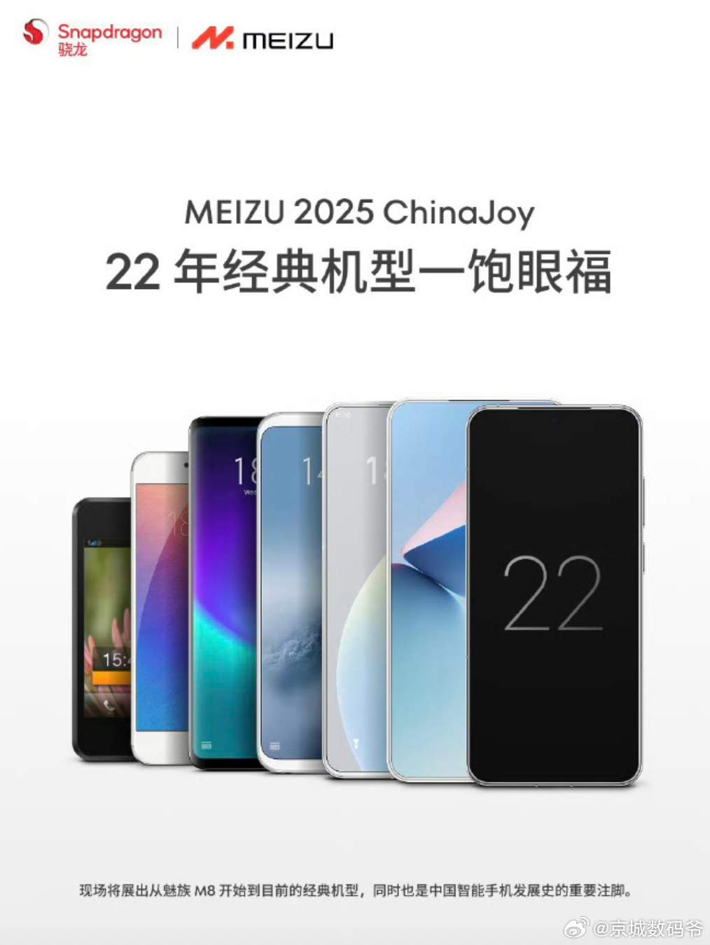 说起魅族，就不得不提魅蓝了，年轻时候真是穷，魅族和小米吧，也伴随着当时年轻的我走