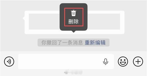 微信撤回消息提示能删除了讲真，微信这次更新，看着贴心，实则特别鸡贼。只允许删掉自
