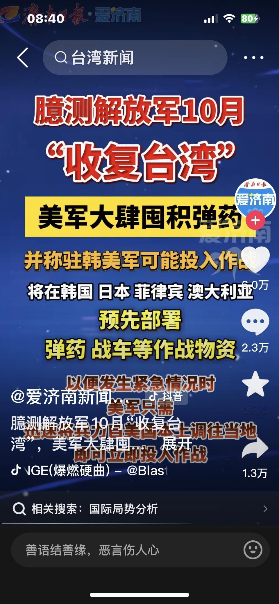 建议：武力收复台湾三步实施方案！

收复台湾，不用死打硬拼，我们用最稳妥、最高明