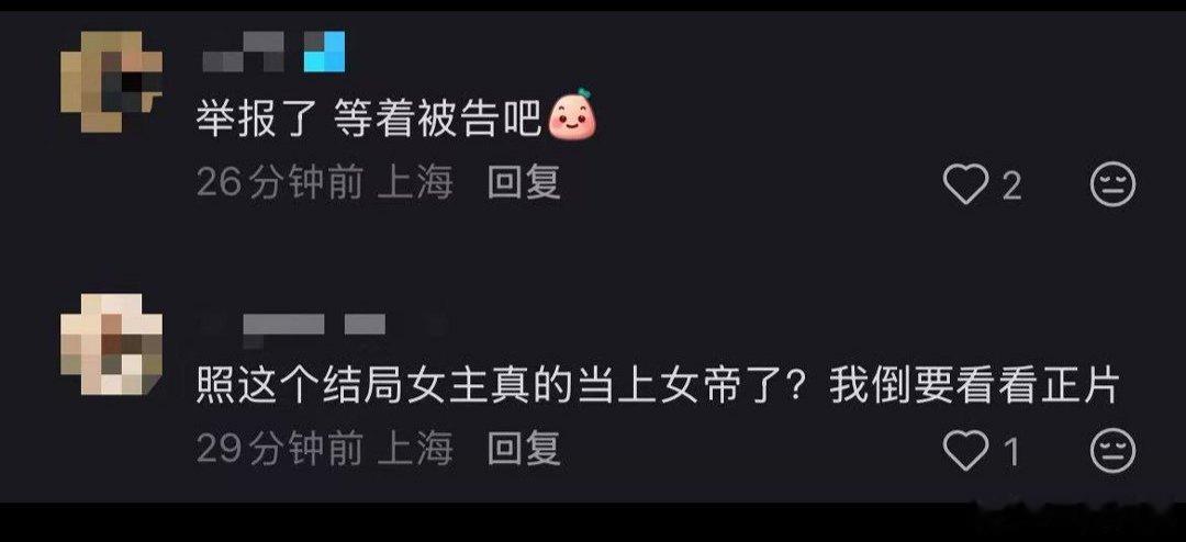 疑似昭阳公主大结局泄露视频了，这真的是《昭阳公主》大结局吗？？怎么看都不像之前宣