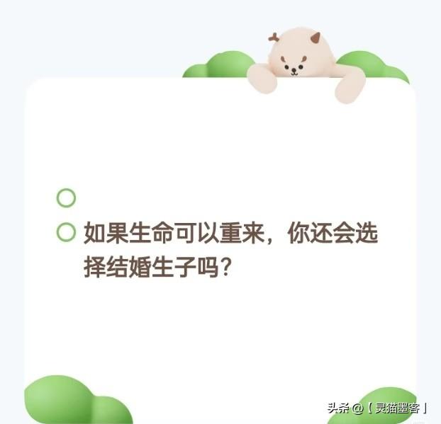 如果有来世，你还会选择要孩子吗 养育一个生命，不仅仅是让他吃饱穿暖，更重要的是引