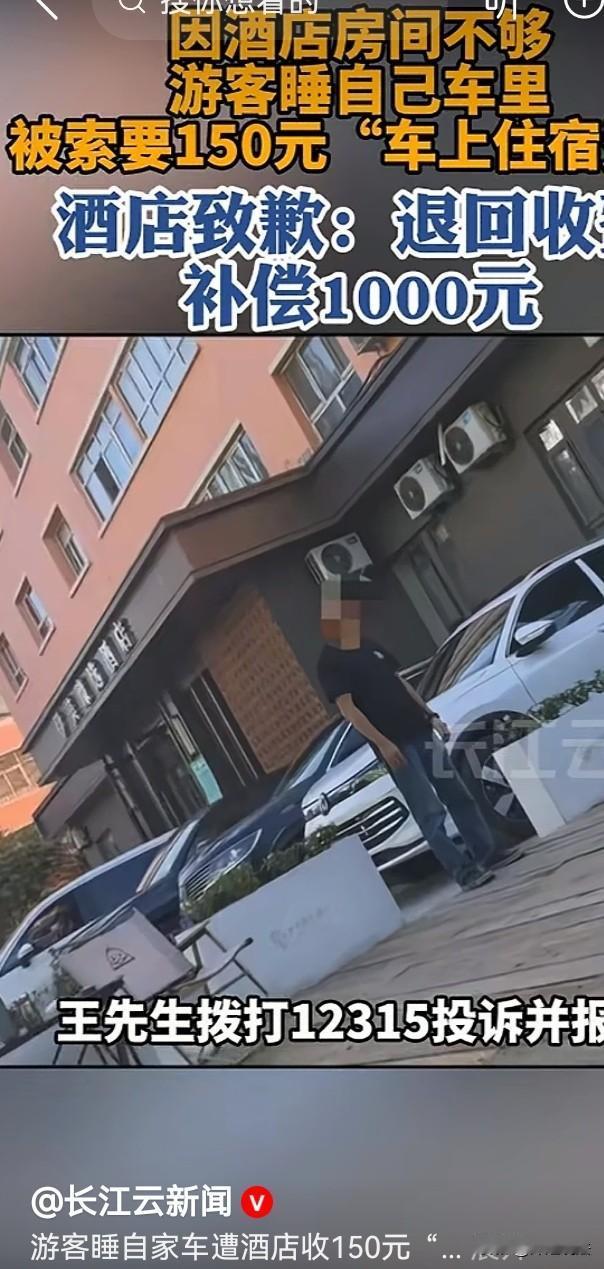 新疆伊犁，一男子和两名女子去酒店开房，只剩一间大床房，男子独自办理了入住手续，两
