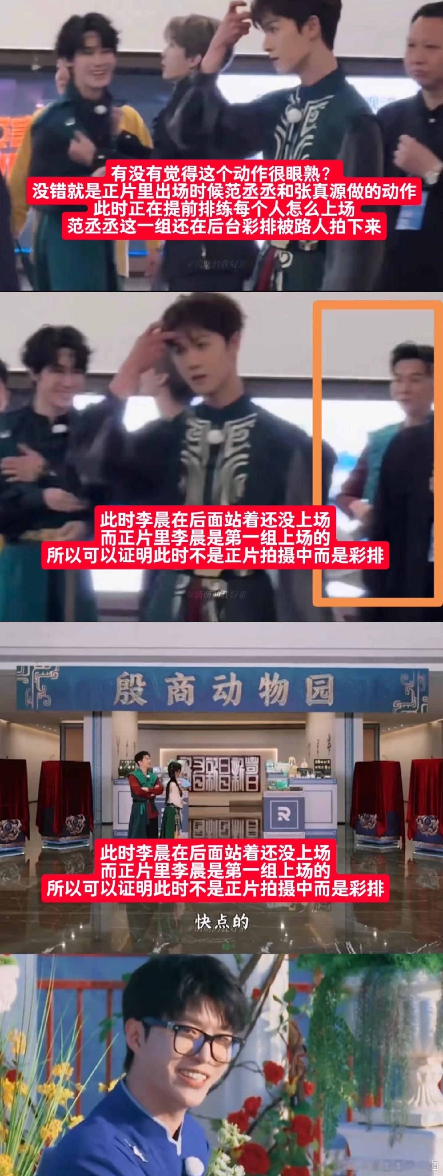 导演组一直问李晨是什么意思貌似这已经不止是跑男第一次镜头恶意剪辑了，还记得上一次
