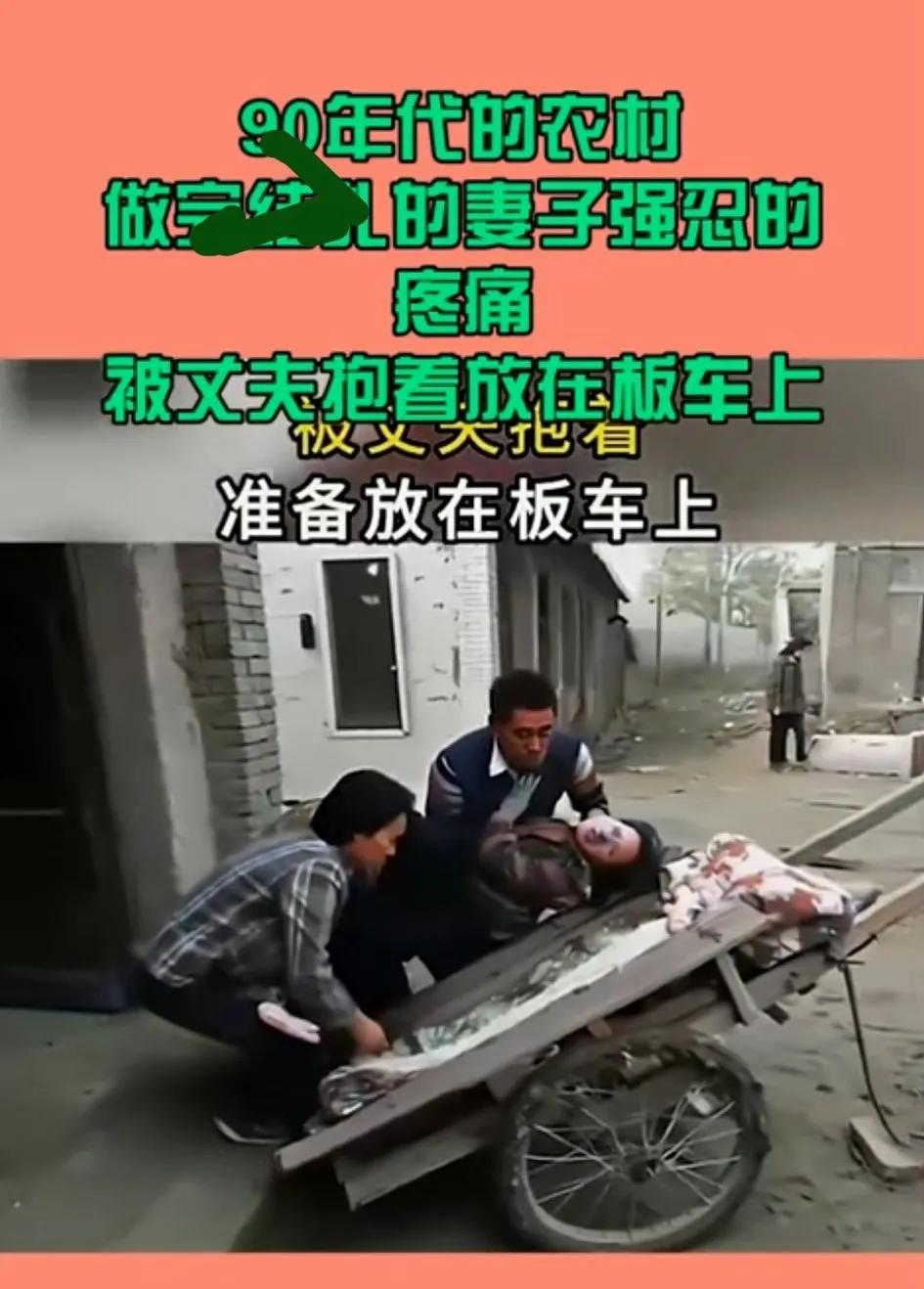 大家知道这位农村妇女怎么了被抬上平板车？视频看的我心惊肉跳！古语说得好，亡，百姓