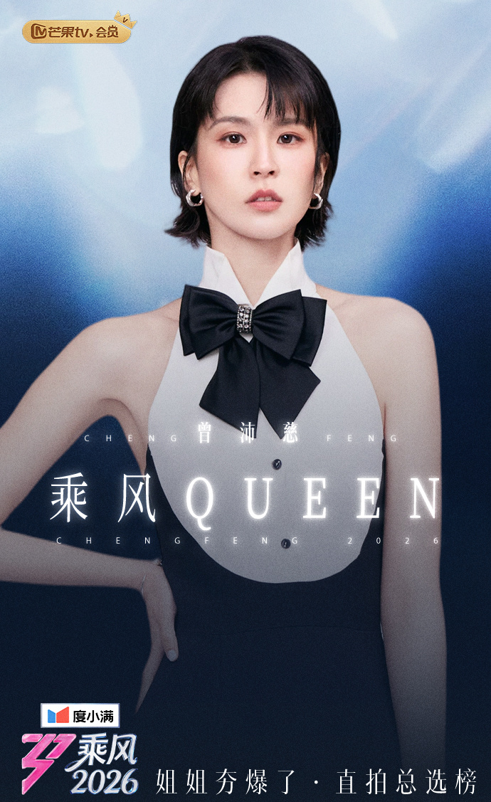 “姐姐夯爆了·直拍总选榜”活动二公结果公布！恭喜成功解锁二公个人直拍机位，上芒果