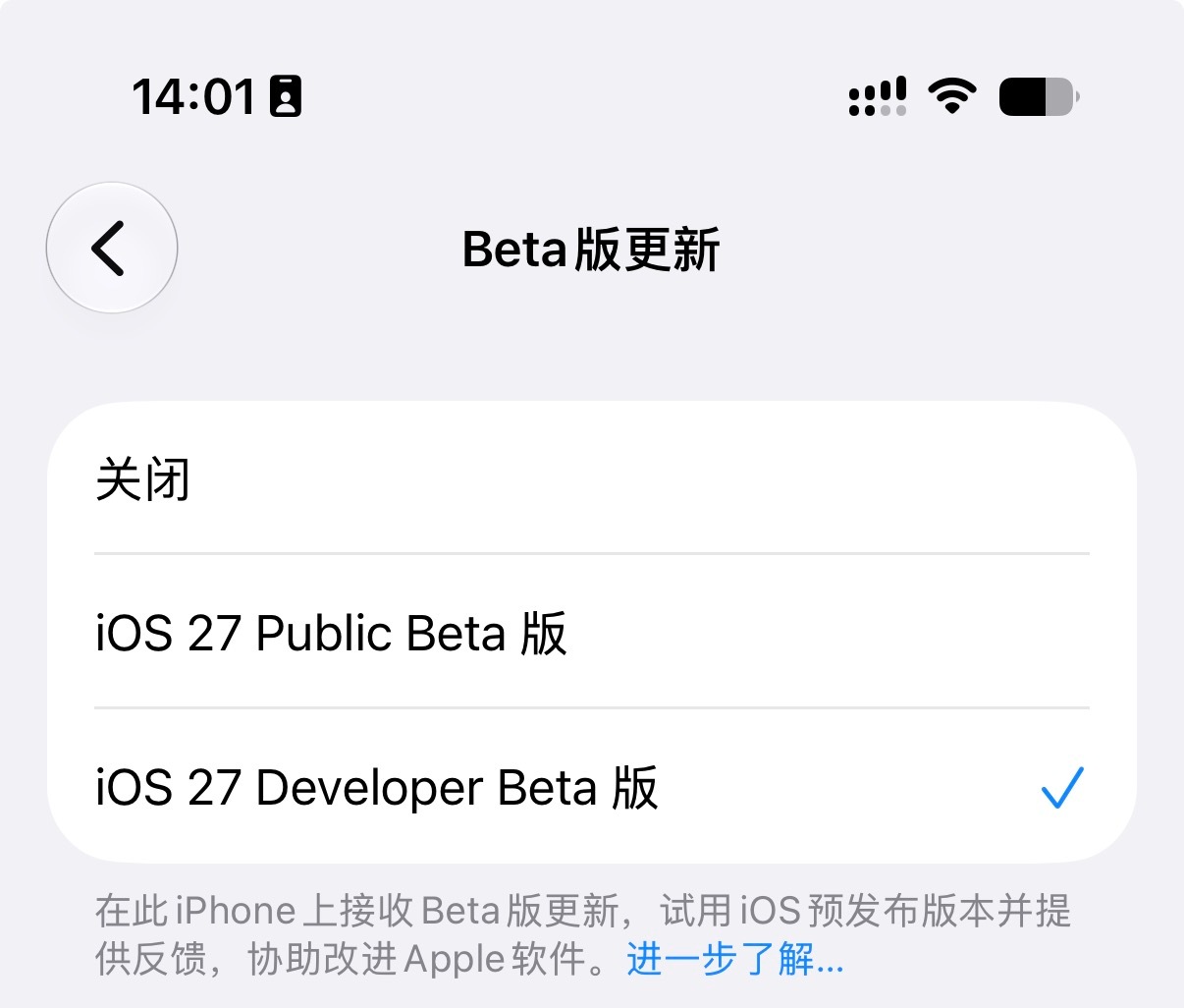 iOS 27 Public Beta 版今天推出了，跟之前推送的 Develop