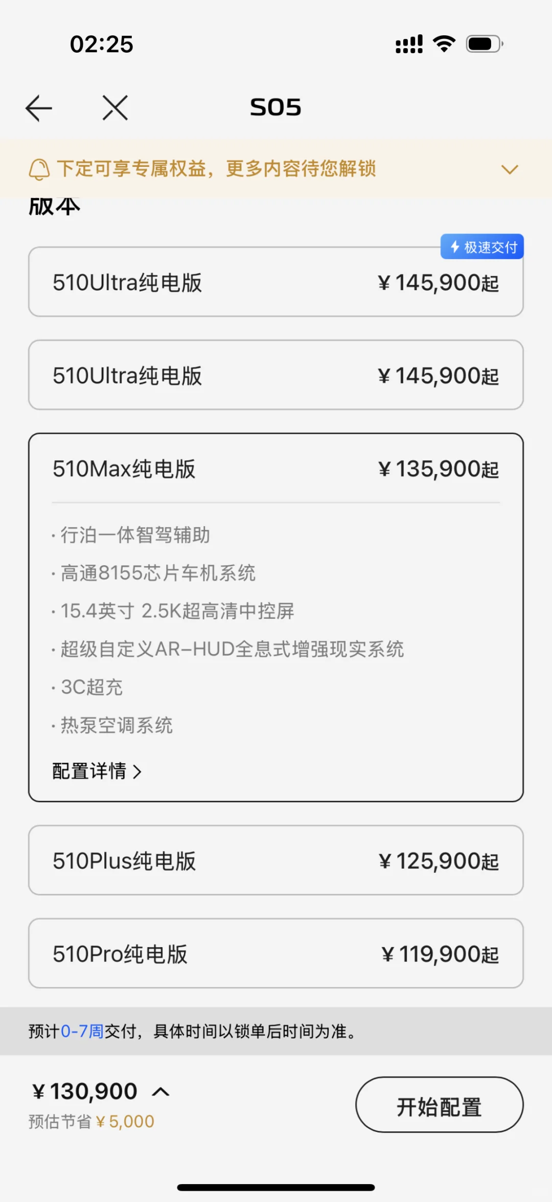 深蓝全系限时降价5000，还没提车的赚了