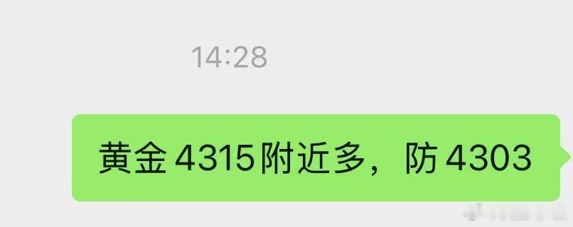 马前炮，落子无悔。黄金大涨了黄金
