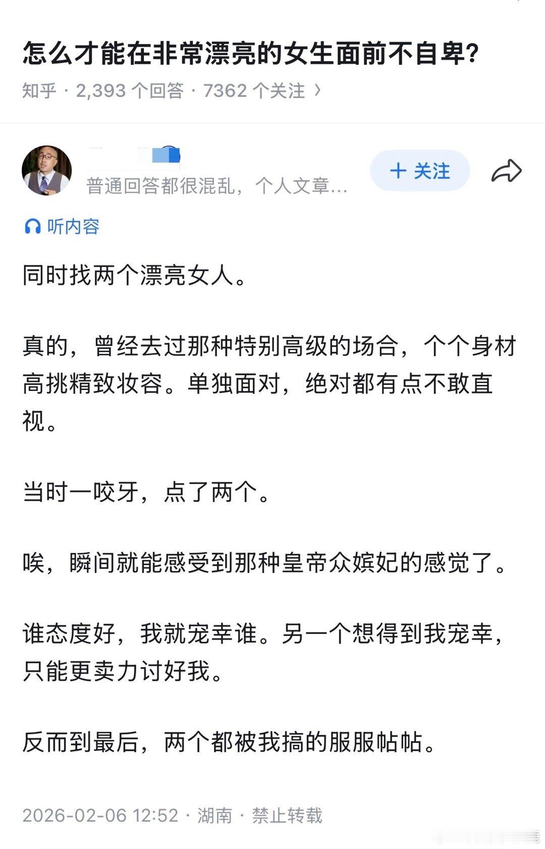 民间艺术观察