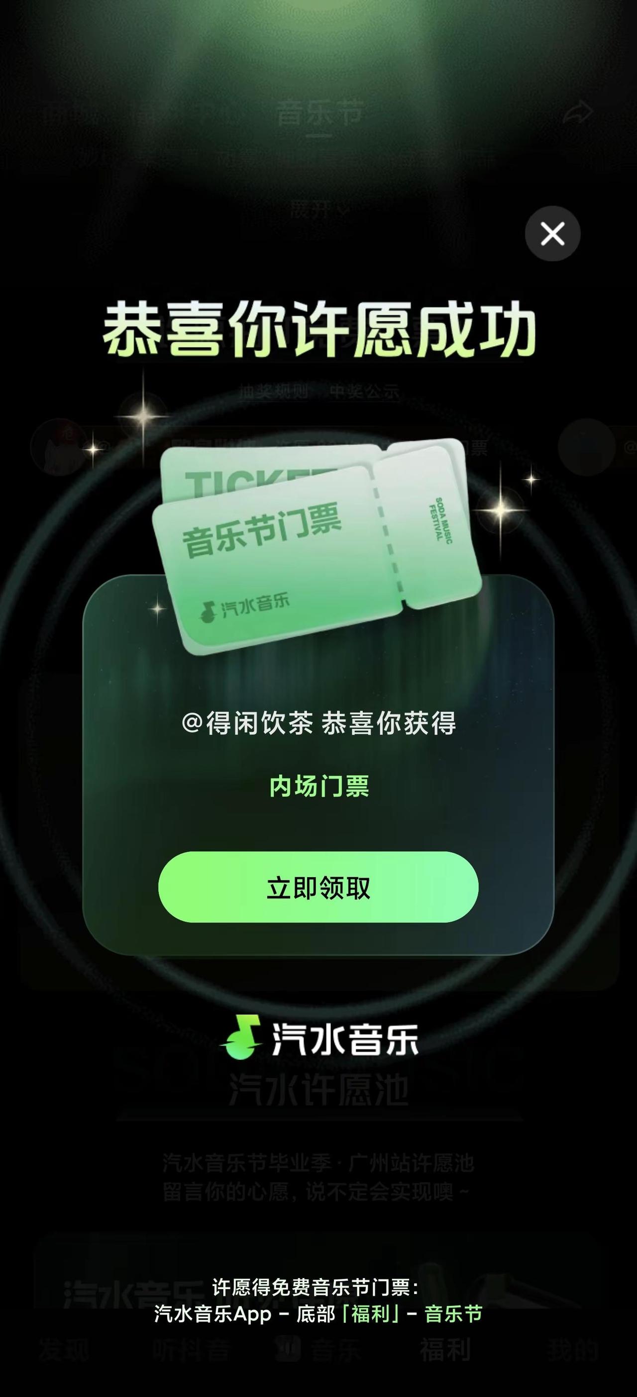 幸运儿们有没有一起去汽水音乐节毕业季广州站的，我惠州潼湖出发汽水音乐 音乐节阵容