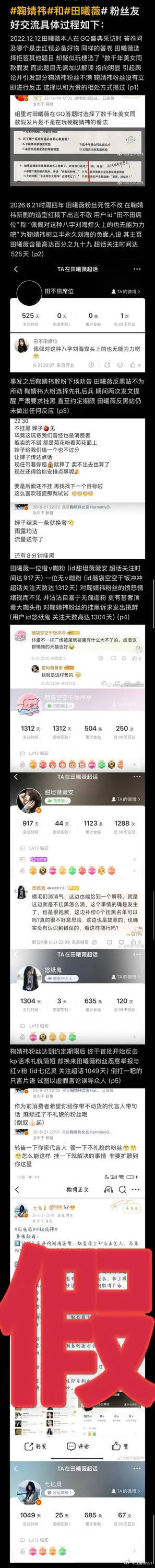 时间线来了 我们完全被迫应战 一直都是对面在招惹 