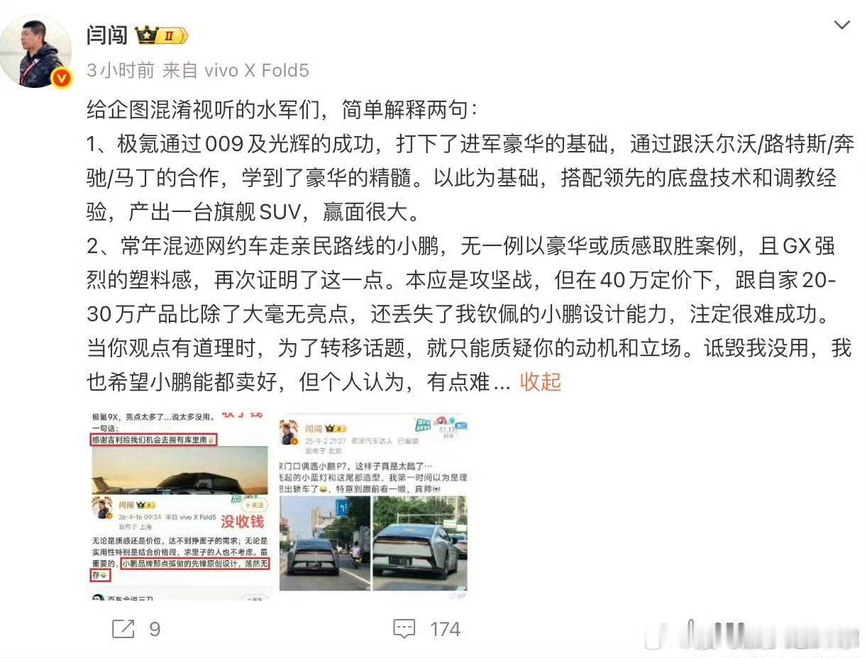 不是 这个话题逻辑挺乱的极氪确实豪华这没毛病但是小鹏常年网约车？？？人的偏见啊 