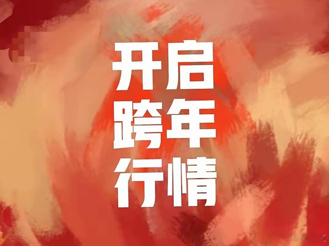 接下来一定会连续爆发的板块，注意了！1、券商。我今天又把券商排在了第一位。前面三