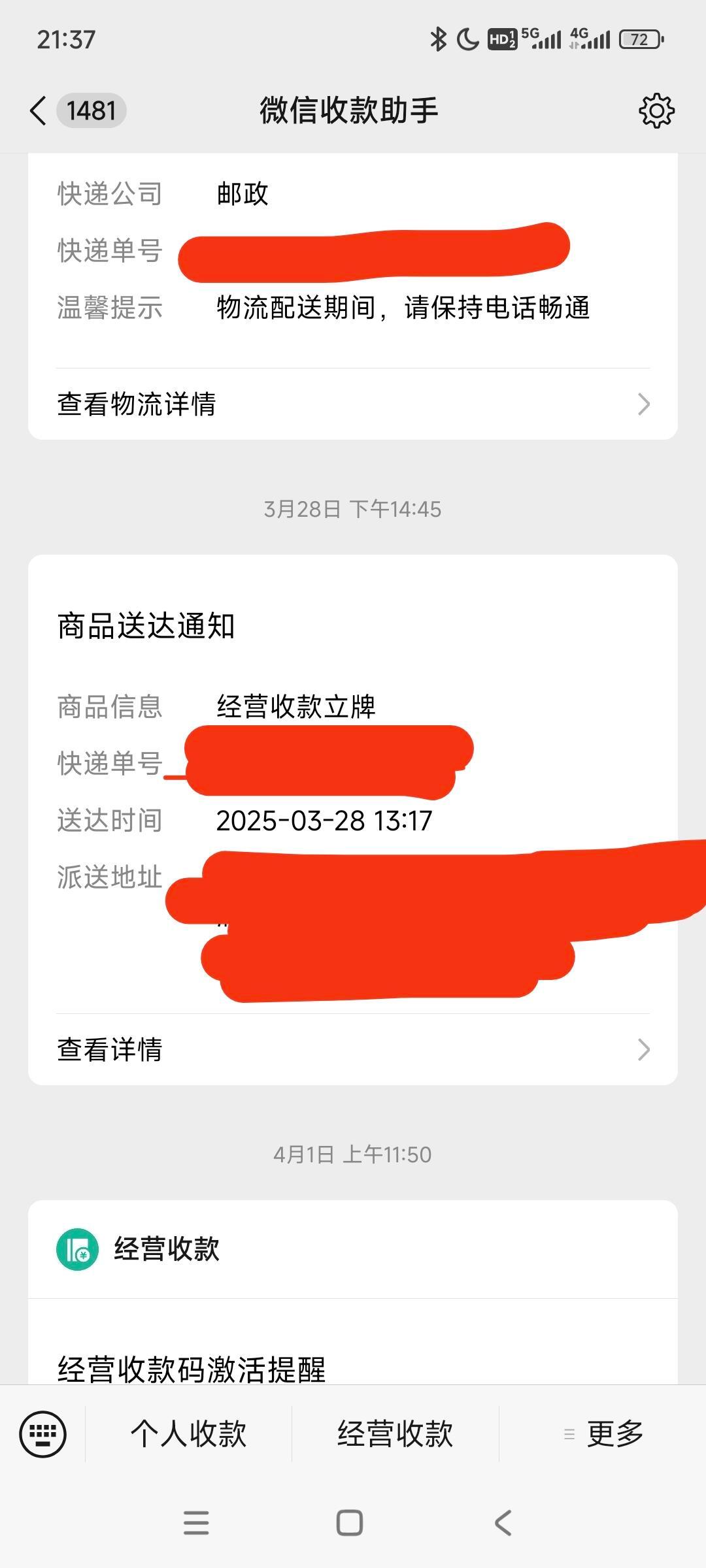 本女大摆无人摊支付码忘激活，整整半月分文未进错失几个亿🤡还有谁比我更纯傻我是贫