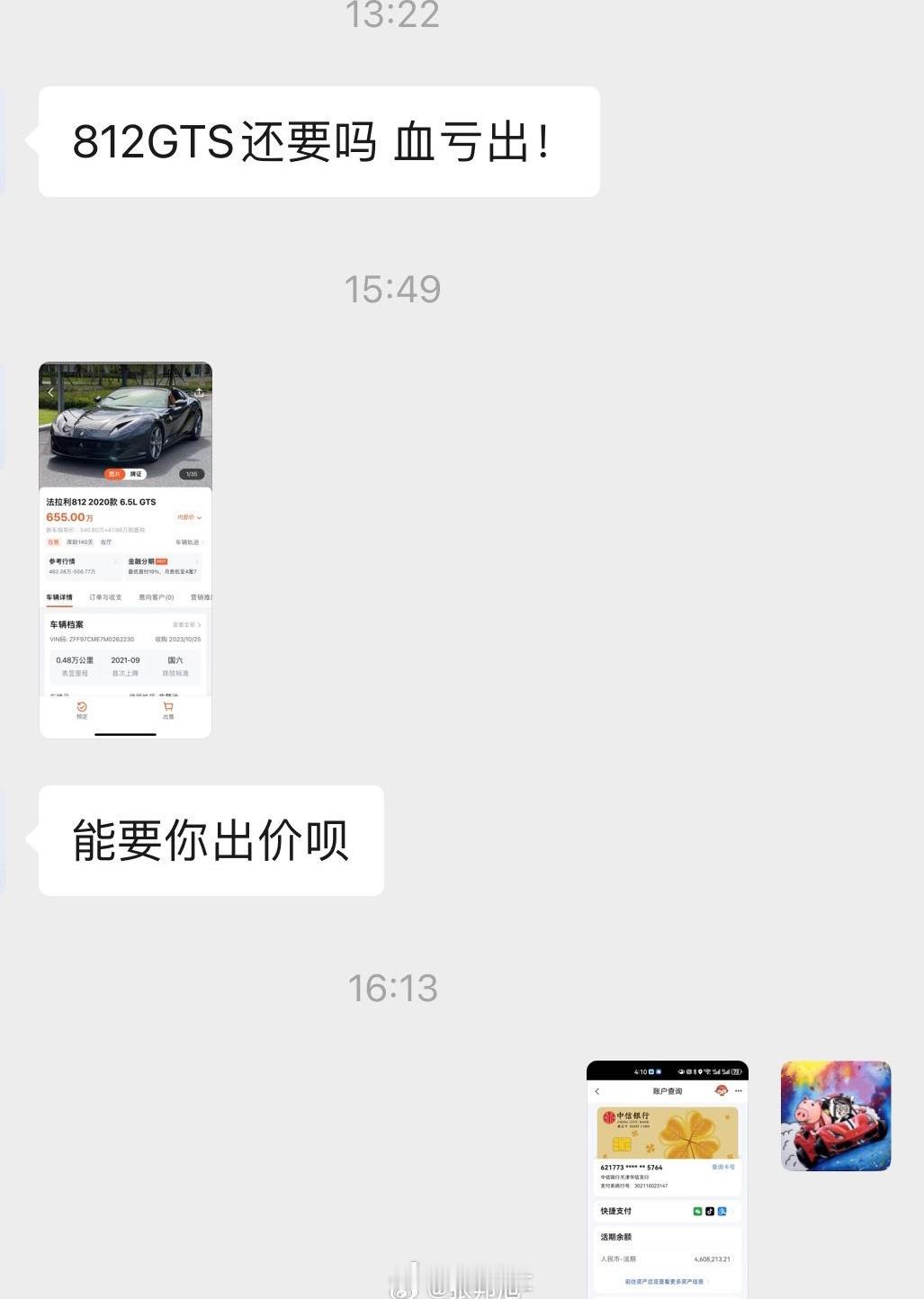 我特喜欢并且想拥有一辆12缸法拉利，留到未来都是电车的时代传给我儿子…812老板
