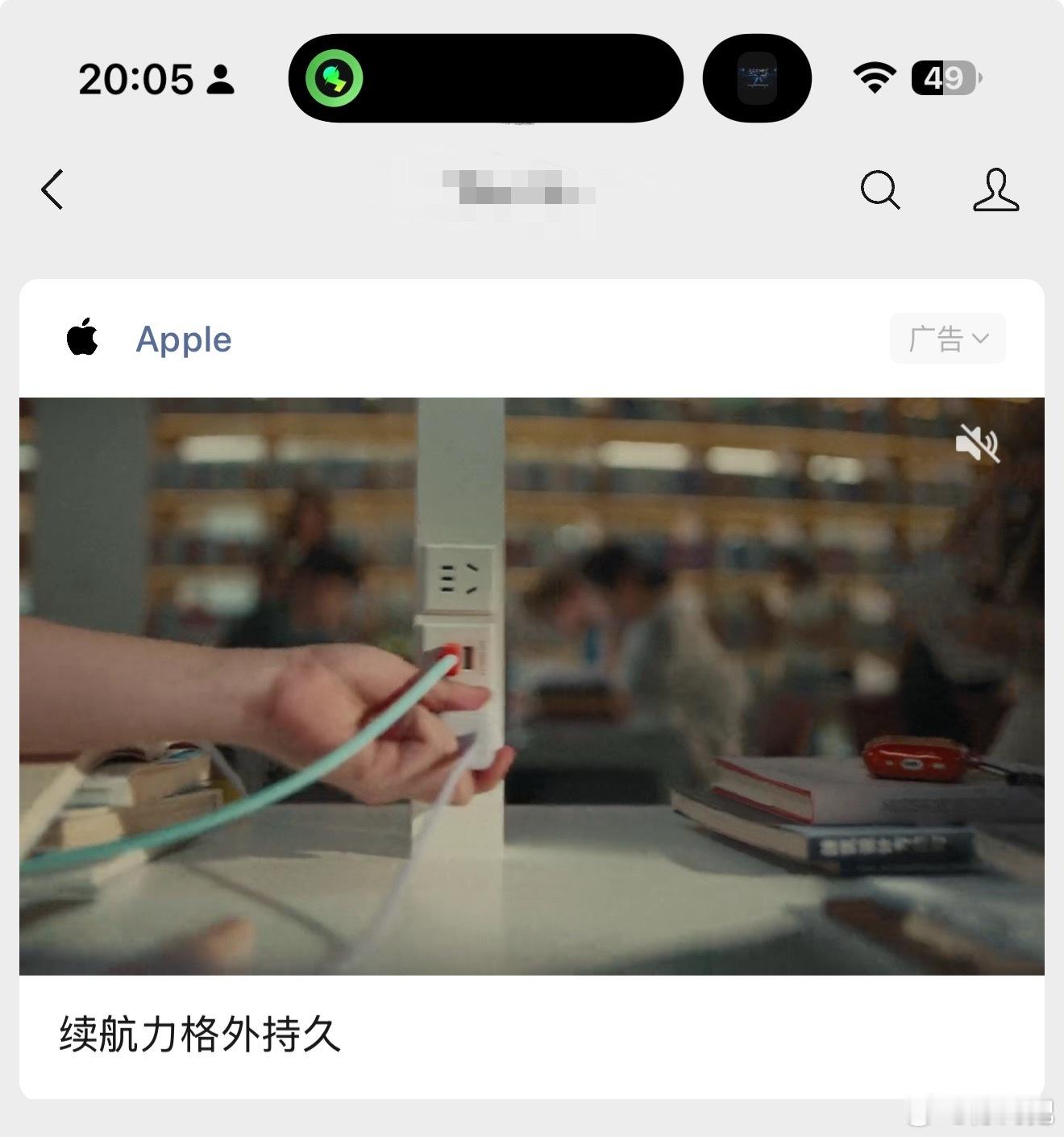 刷到苹果的这个广告，续航力格外持久。持久？？？一开始以为是手机，刚想喷，这iPh