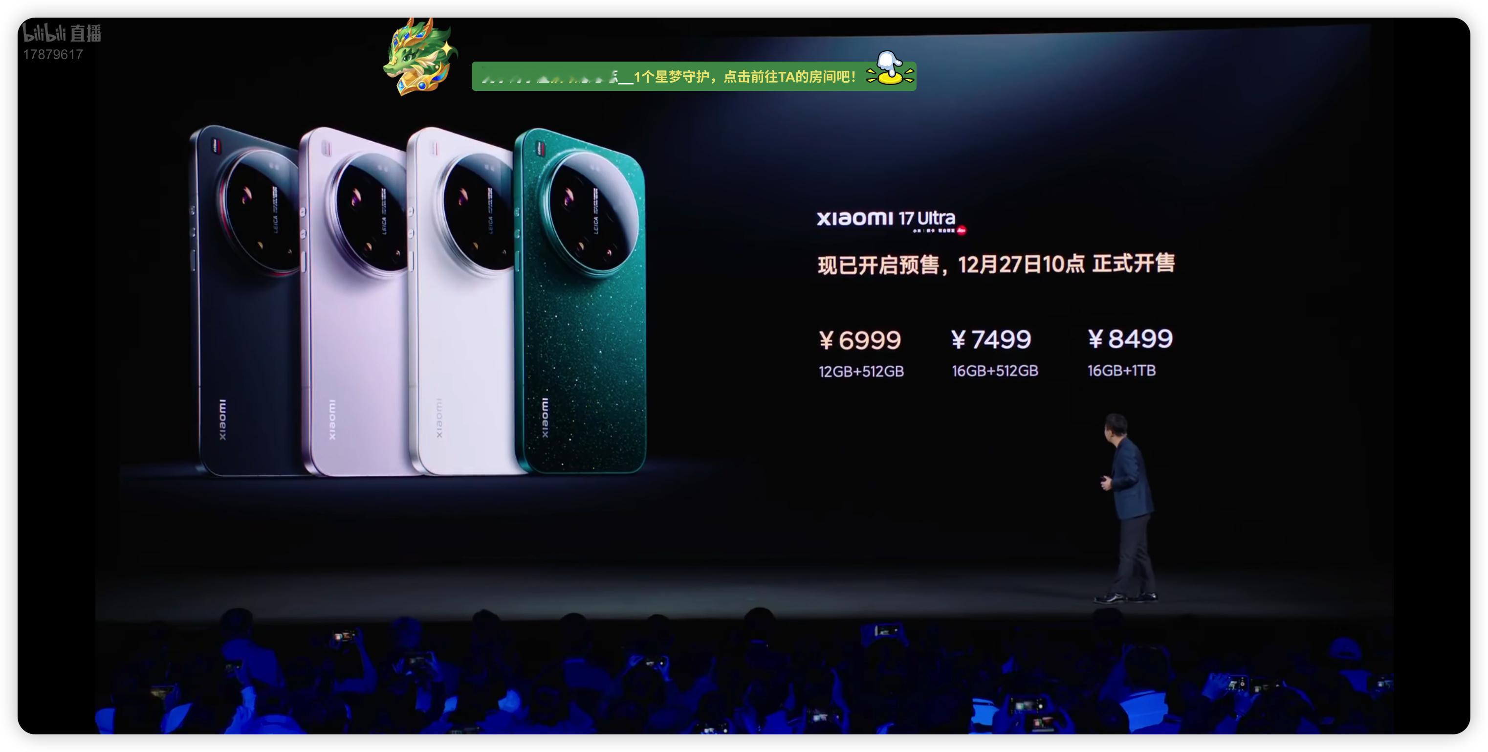 小米17 Ultra 正式发布，¥6999 起售12+512GB，¥699916
