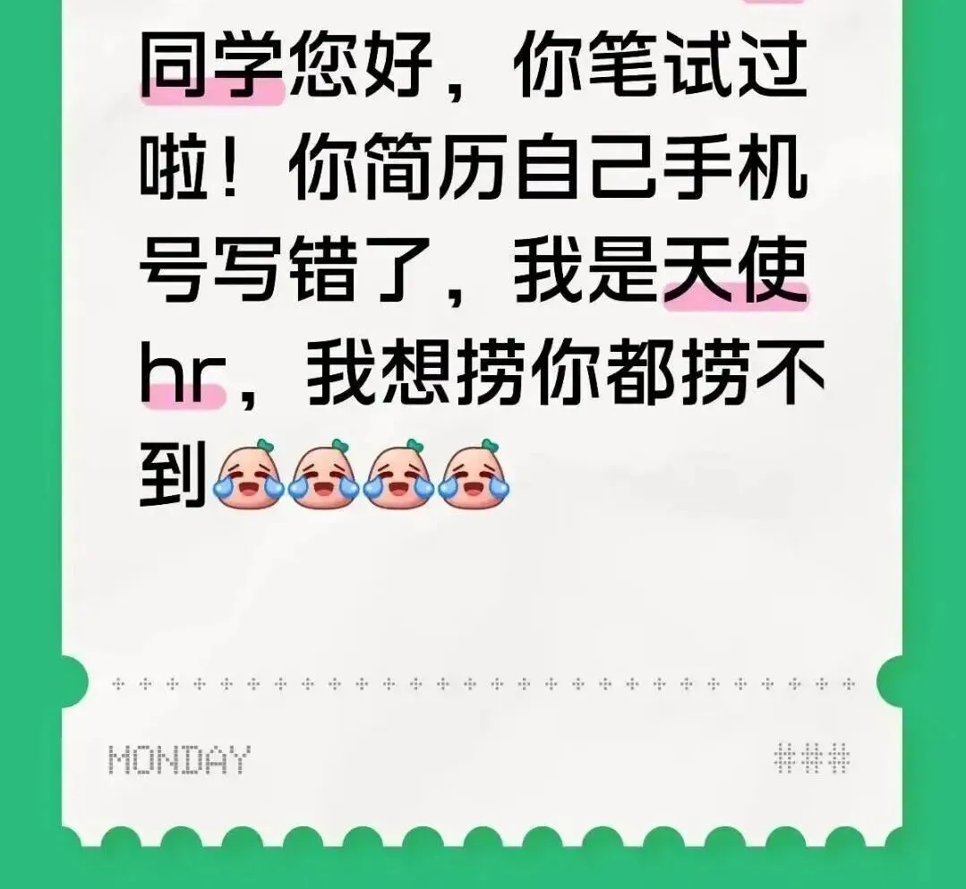 #错填简历手机号被HR线下寻找五小时#【安徽时评 | “天使HR”刷屏，照见了什