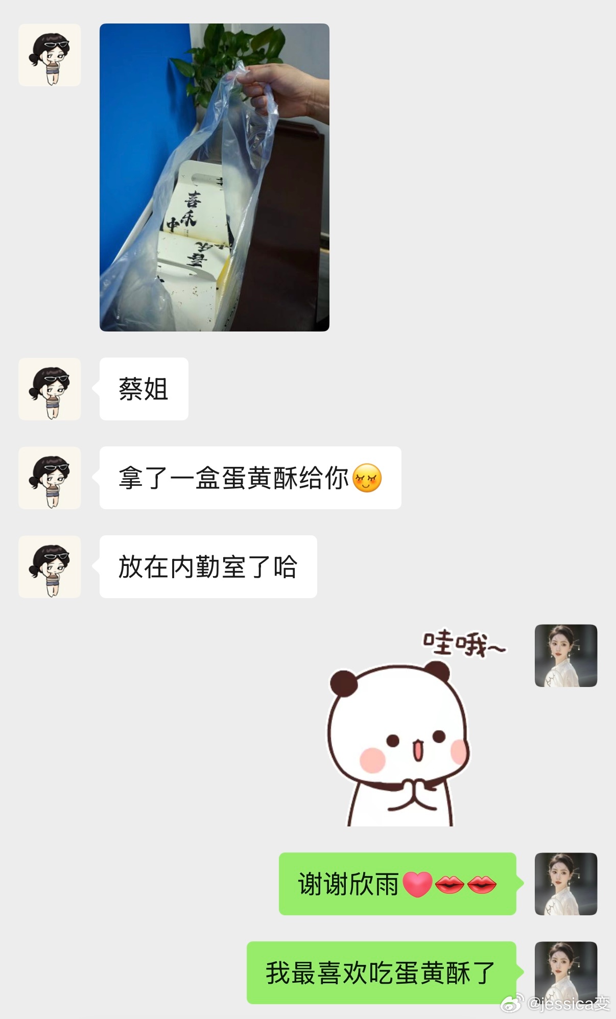 我觉得对于我想提供提供情绪价值的人 我还是蛮会的 朋友或同事送我什么 我都会说好