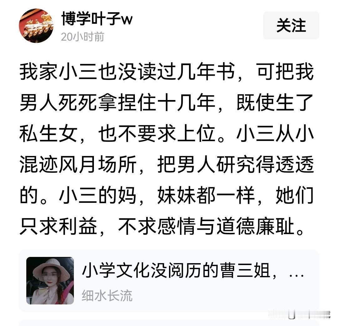 我就纳了闷了，这些原配有文化有口才有能力，有学识有头脑有见地，却偏偏输给小学初中