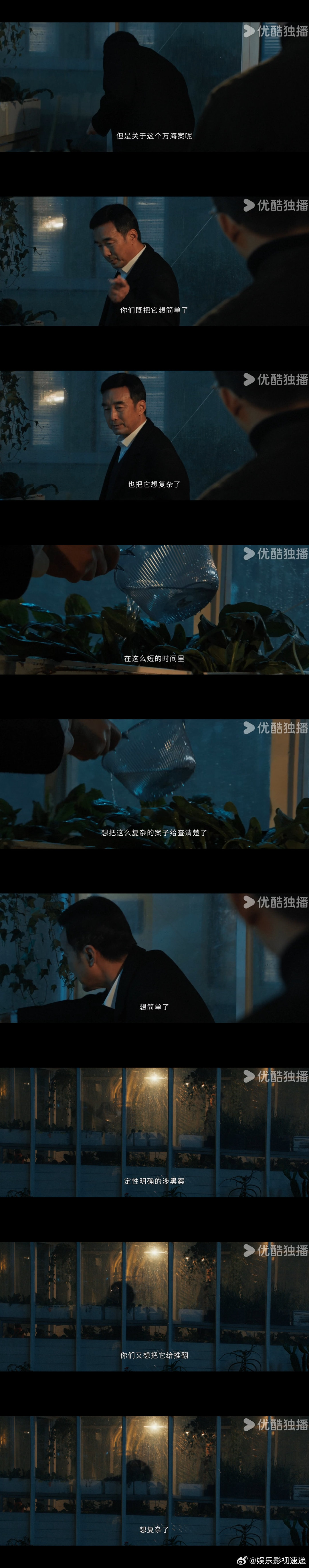 以法之名细节隐喻 片头卷宗暗藏玄机，全是万海案相关，让人一下就感受到背后黑恶势力