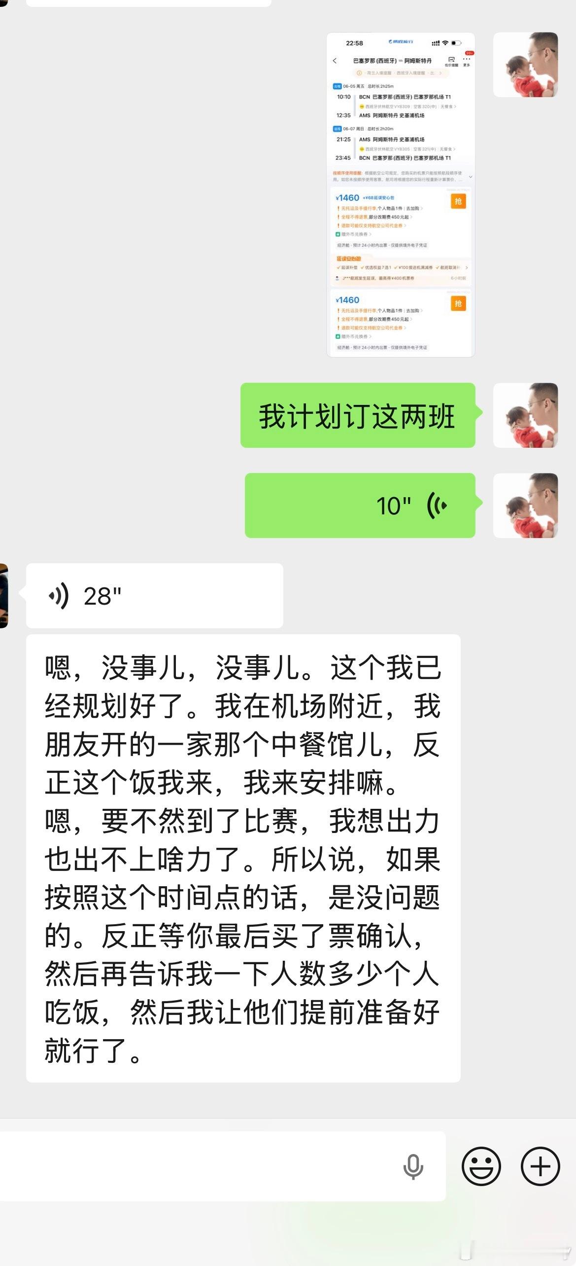 荷兰车友又安排上了 