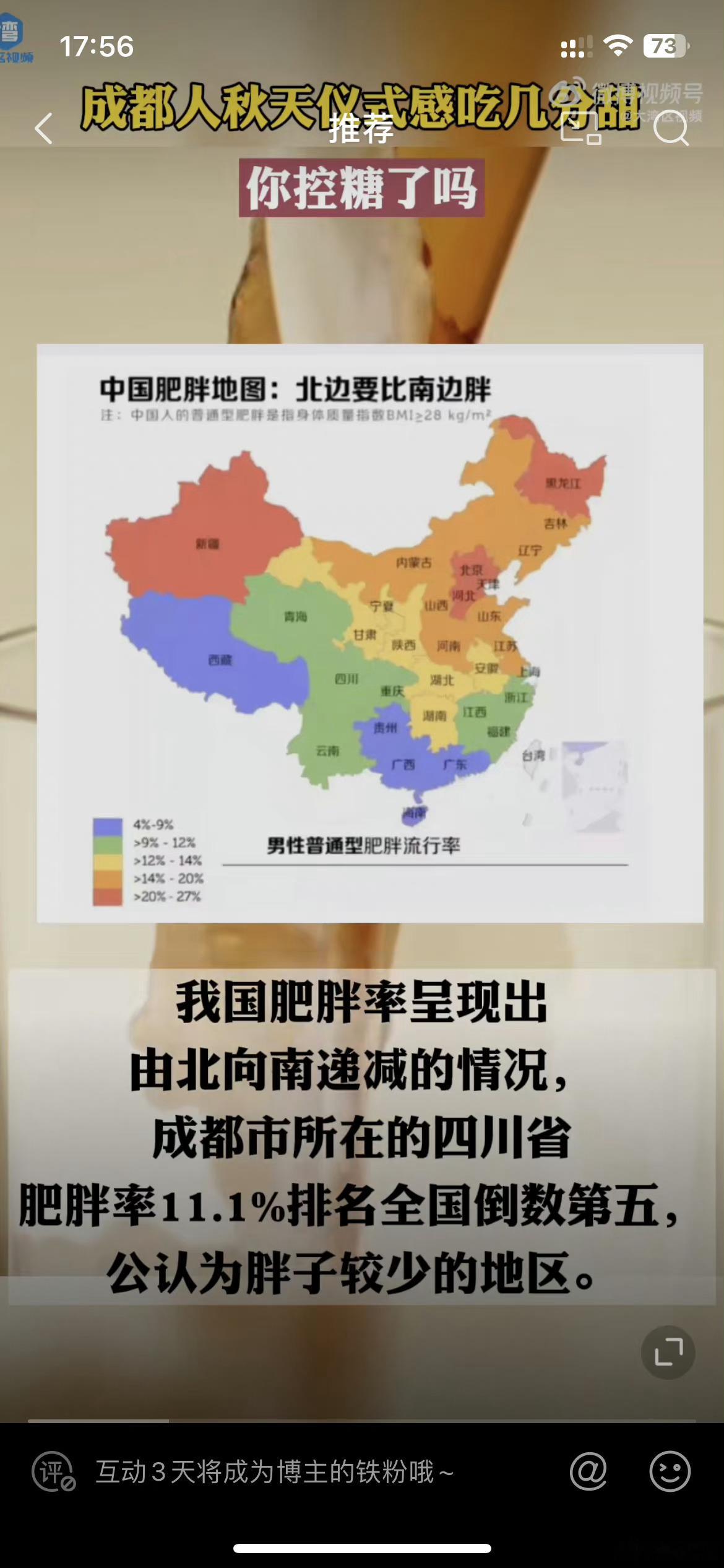 #成都人秋天仪式感吃几分甜#  不得不说，成都人非常喜欢吃，而且对吃的非常讲究，