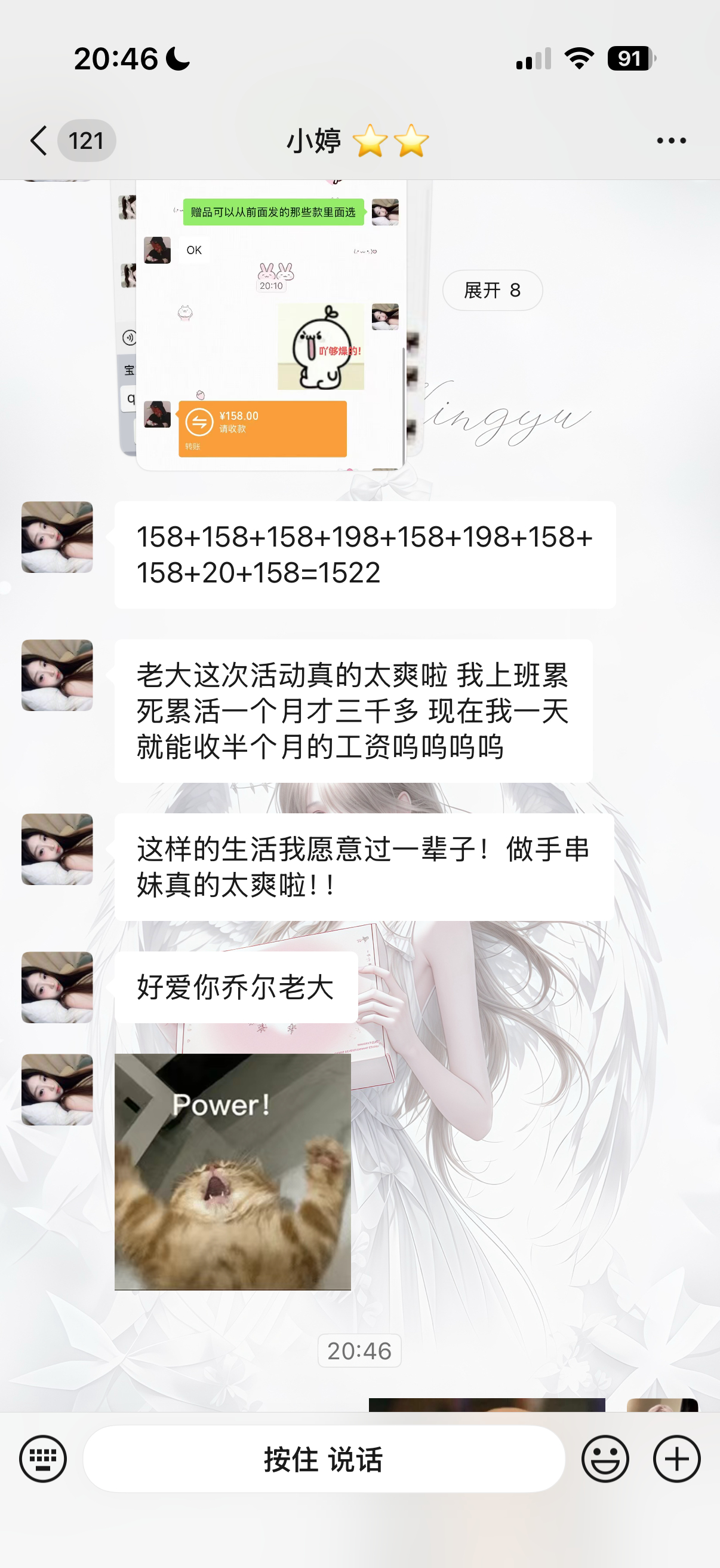 每天都是看我星愿官収一串电话号码的 一天顶上班半个月的副业也是被我宝找到了 ​​