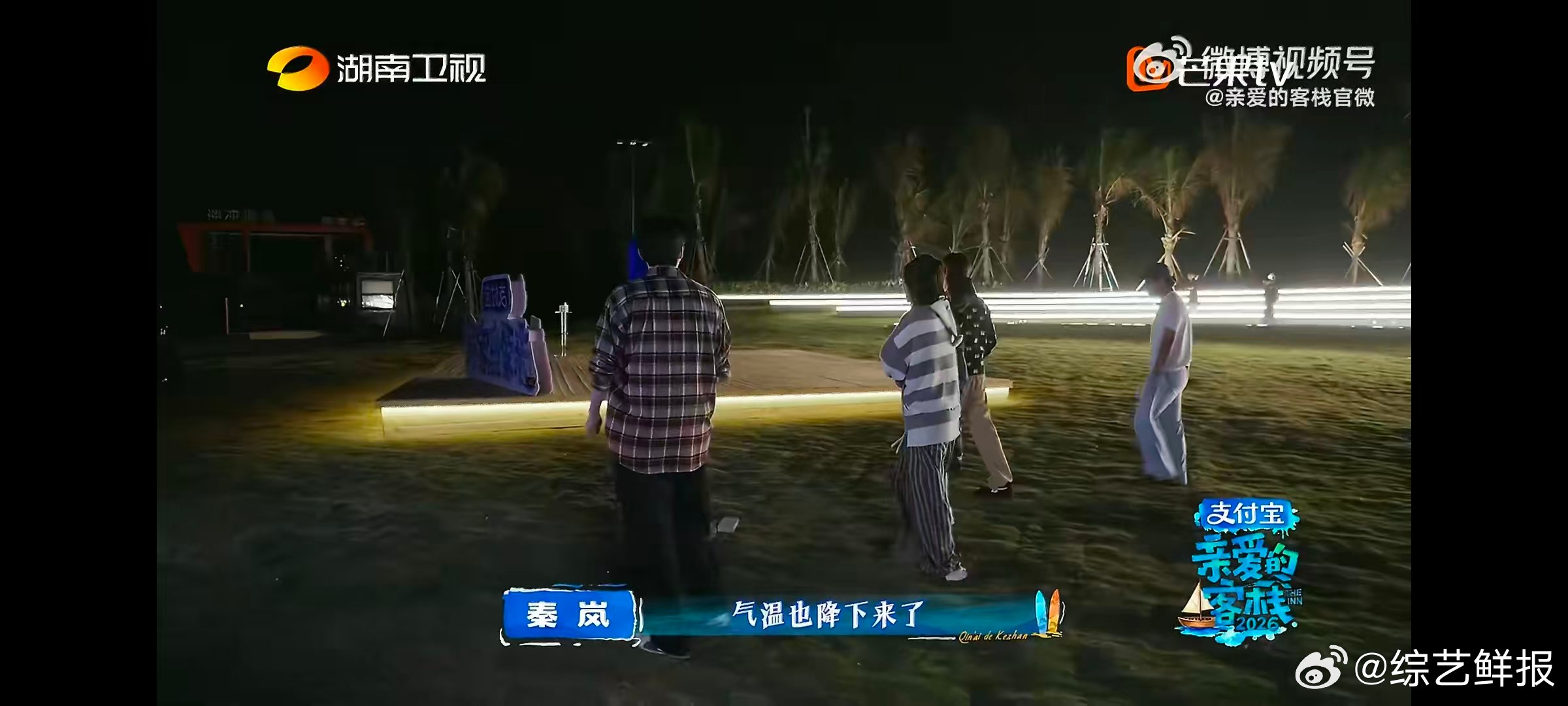 亲爱的客栈集体戒断反应亲爱的客栈闲暇闲谈追逐落日晚风，惬意时光惹人留恋，集体产生