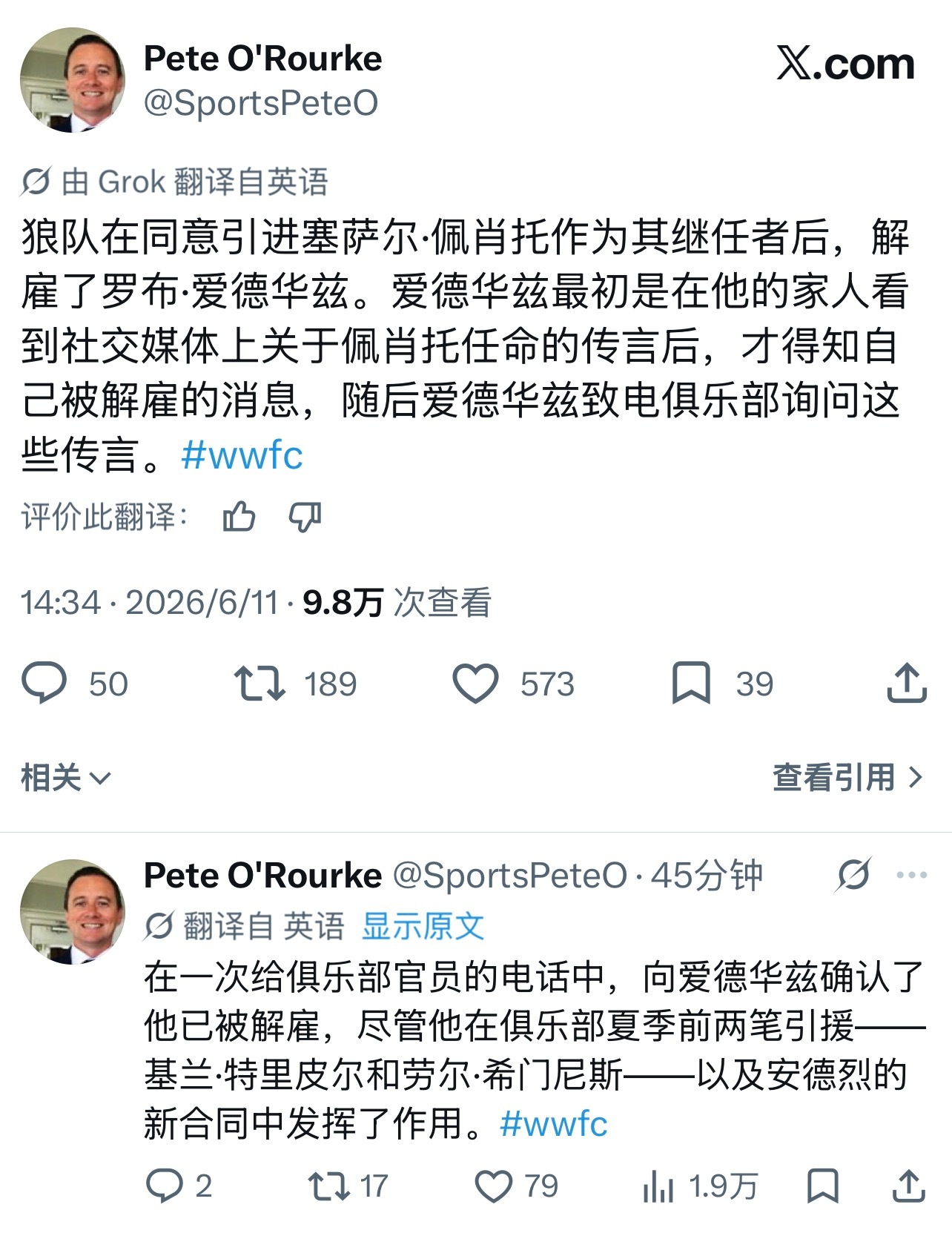 狼队这操作真的令人无语，利用完爱德华兹续约安德烈，签约特里皮尔和希门尼斯后，突然