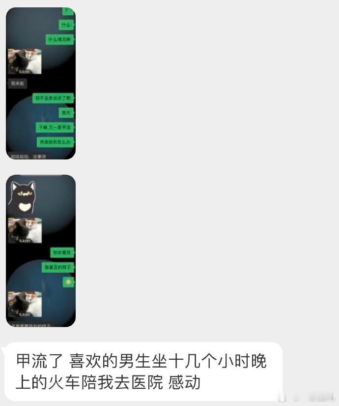 crush坐十几个小时火车陪我去看病#100种表达爱的方式# ​​​