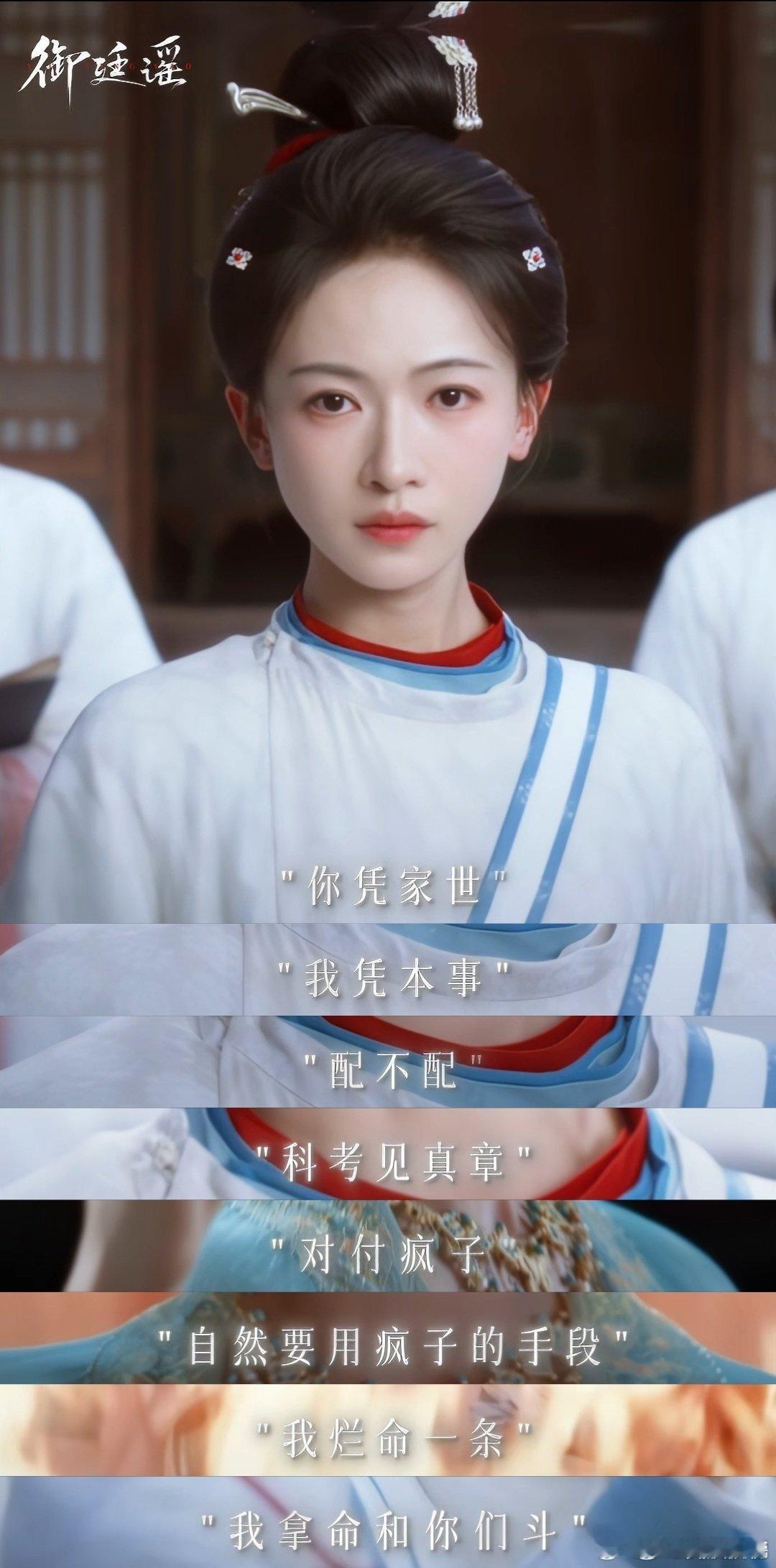 御廷谣热度超这一秒过火御廷谣 暑期档古装黑马来袭，吴谨言陈哲远《御廷谣》冲上卫视
