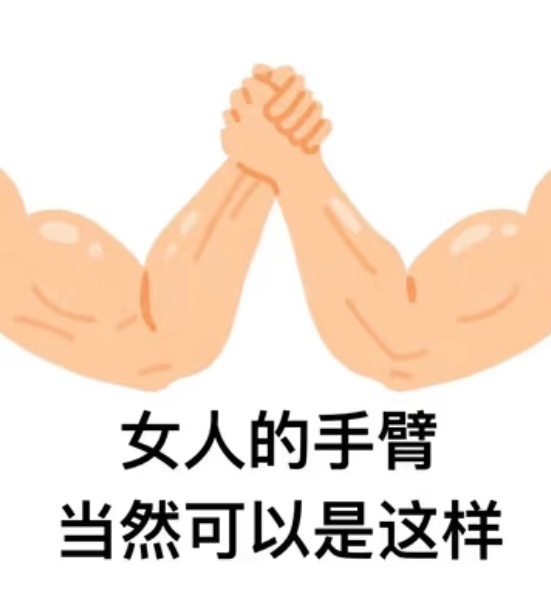 庄法 大肌肉重新定义女性之美！庄法棱角分明的肌肉线条超有质感，抛开固有身材框架，
