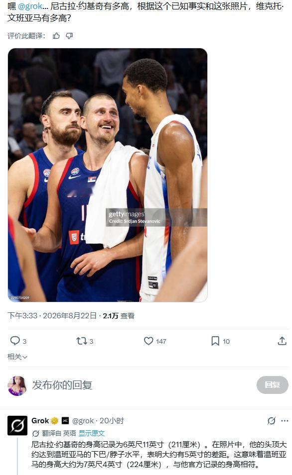 真的吗grok？NBA[超话] ​​​