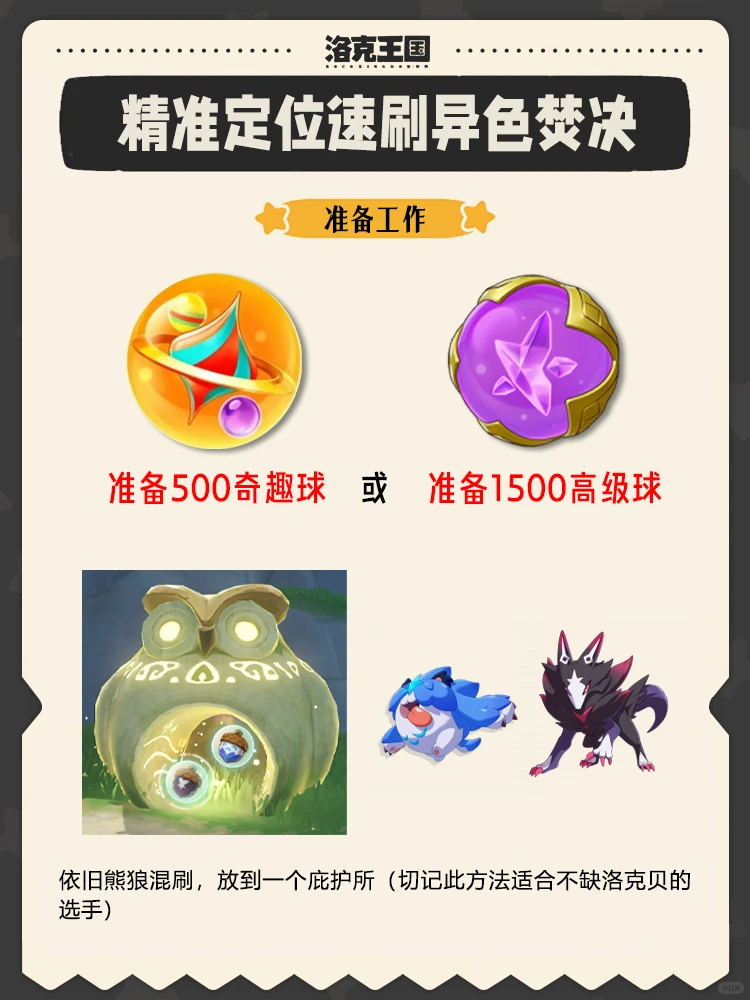 20分钟刷一只异色的焚决，你确定不学？
