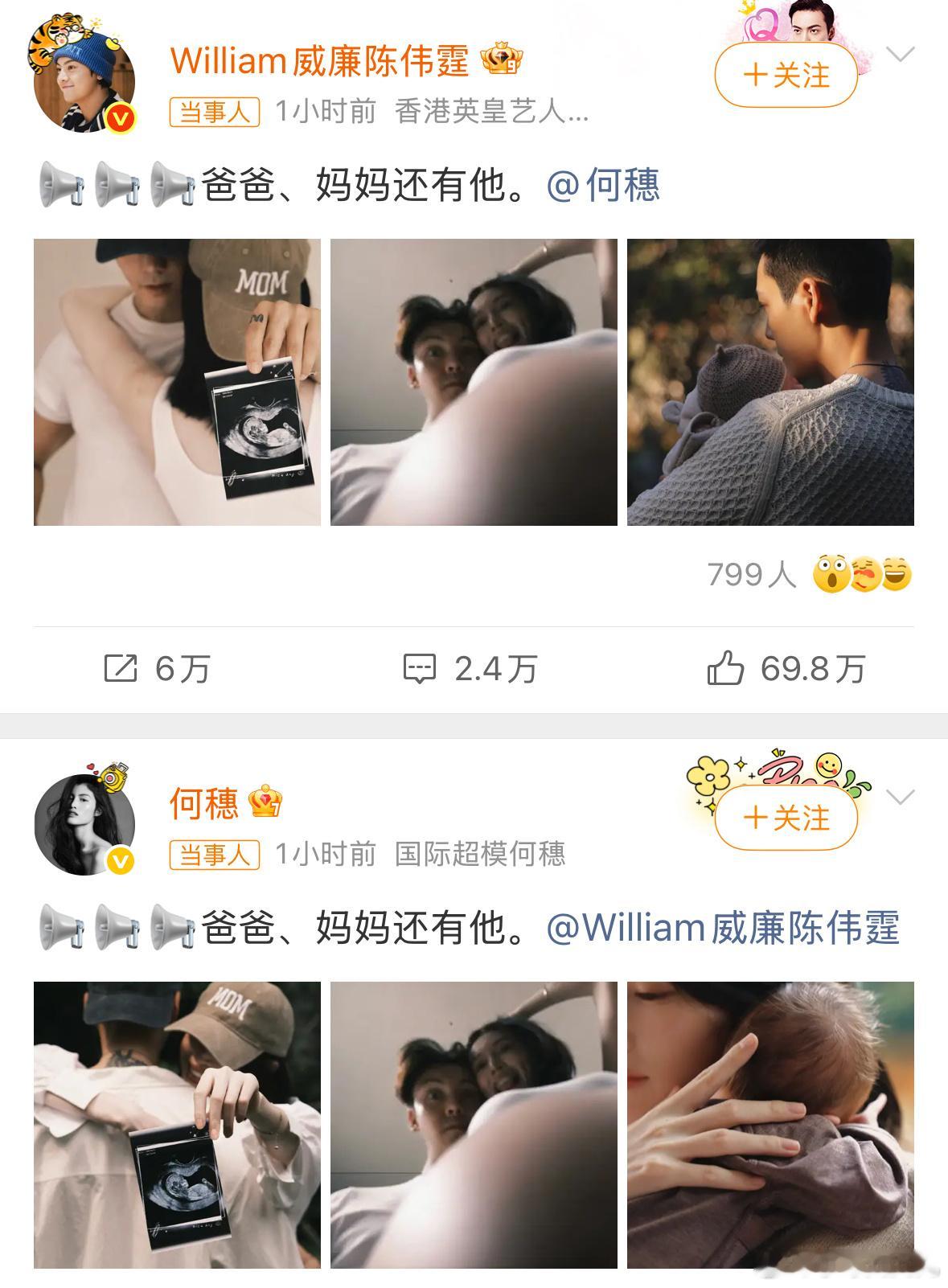 陈伟霆何穗官宣生子原来他俩在一起这么多年了……所以前段时间传何穗是不是退圈，其实