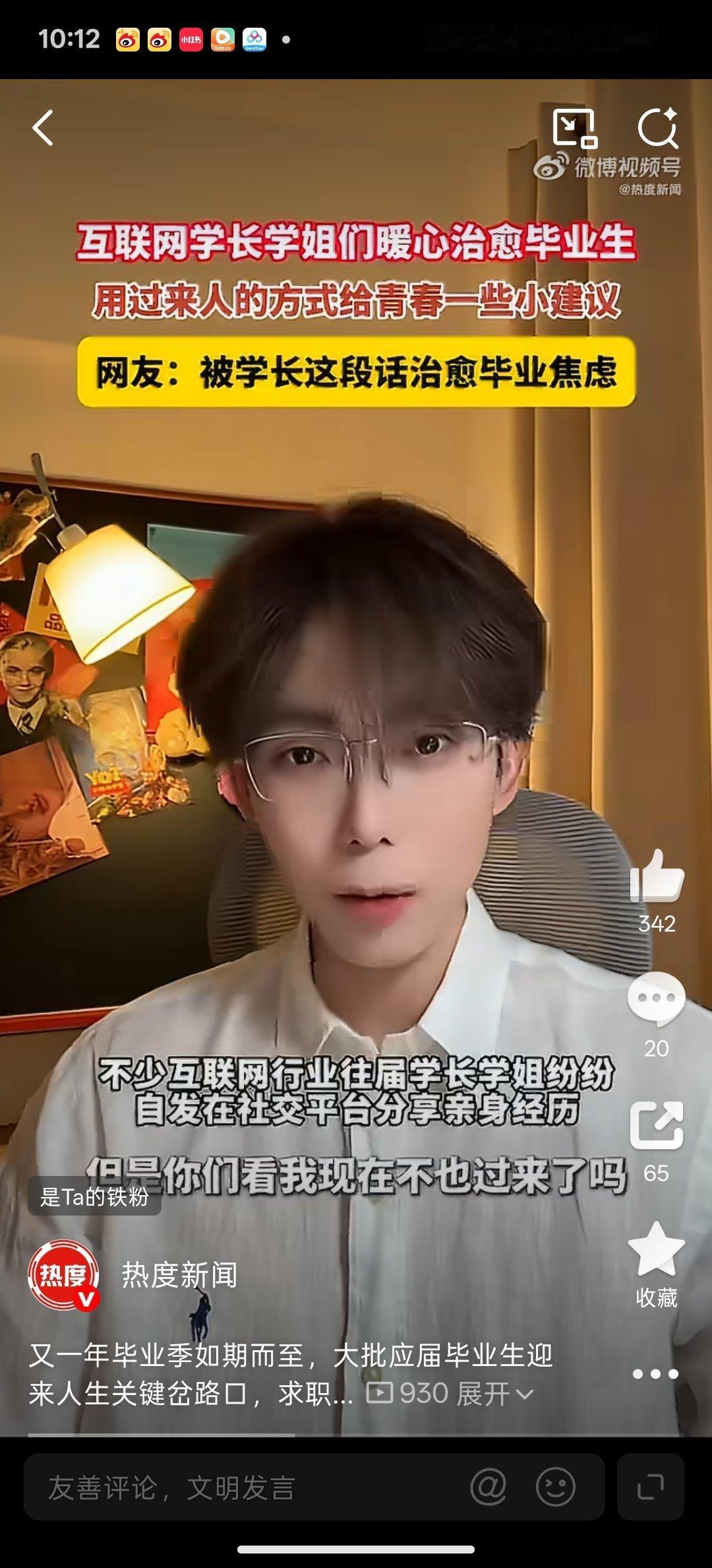 毕业焦虑被学长这段话治愈了 担心找不到“铁饭碗”，学长说“铁饭碗不是稳定的工作，