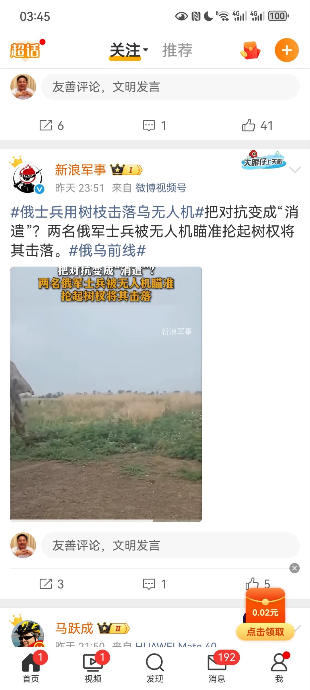 看图说话 这是继金日成用步枪击落敌机之后，又一个战场奇迹。 俄士兵用树枝击落乌无