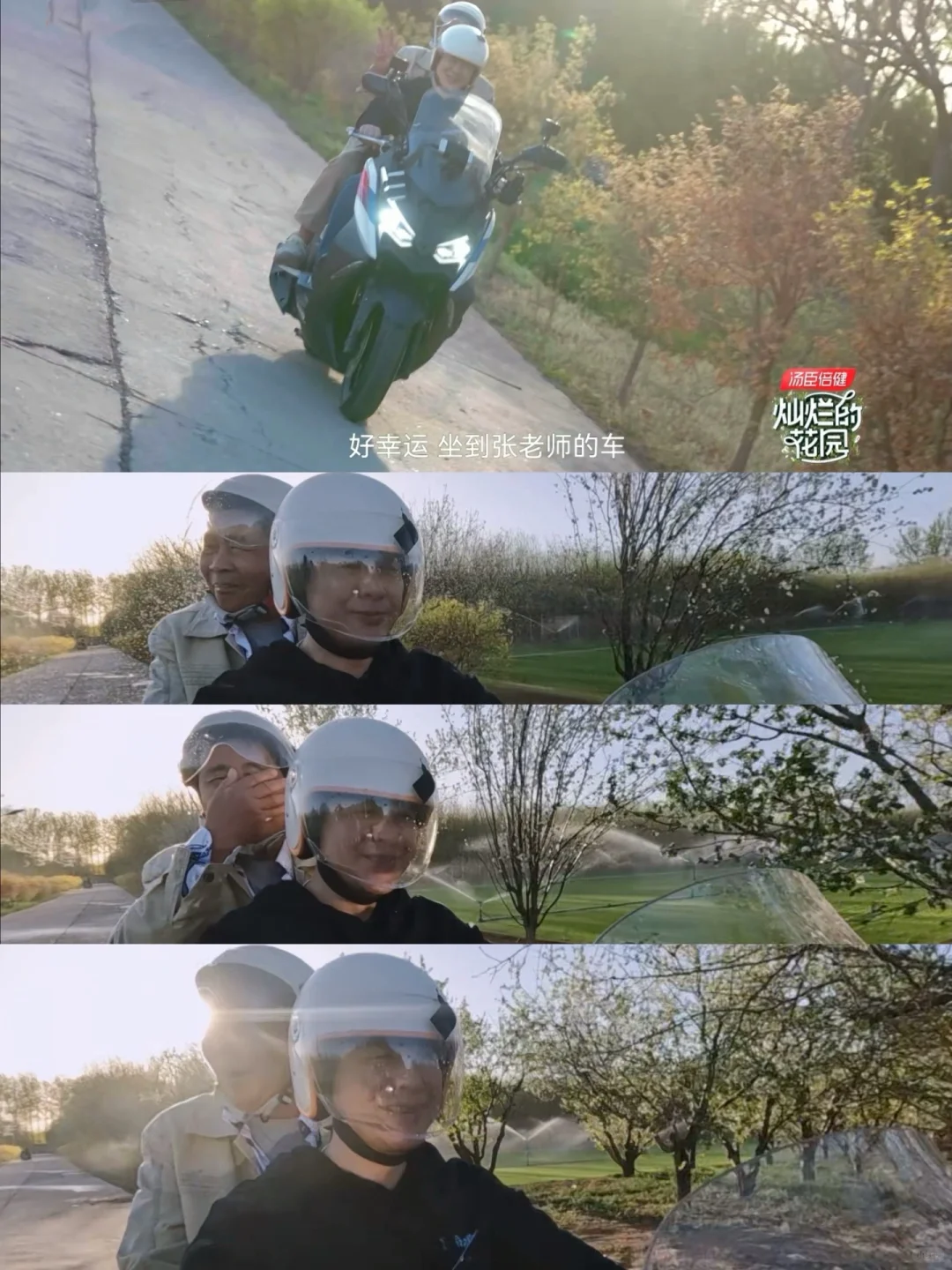 小熊花园里没有明星，都是真诚相待的普通人！