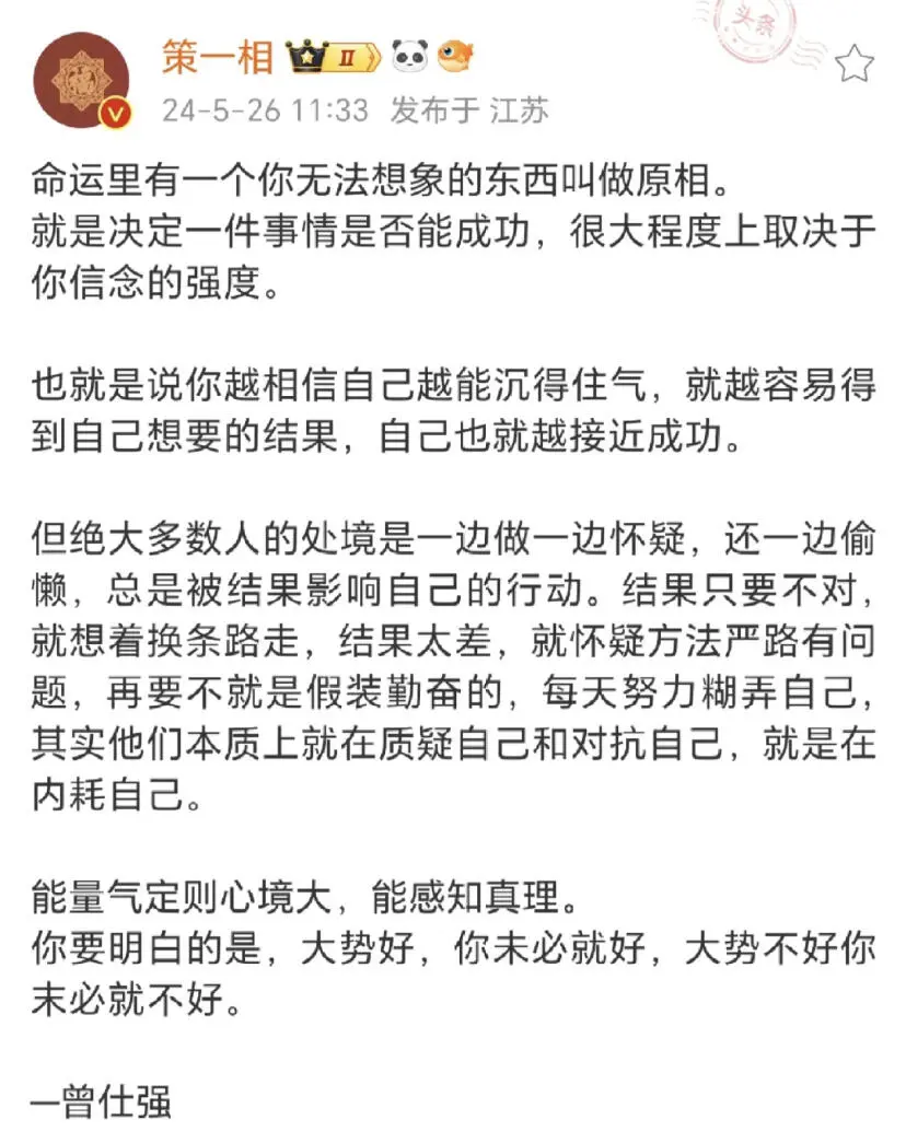 命运里一个你难以想象的东西叫原相