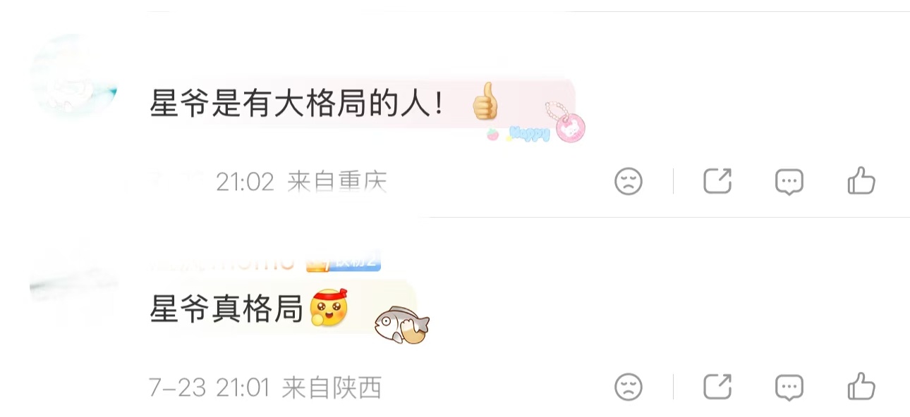 周星驰祝福中国电影百花齐放 就星爷这个发言格局拉满了！《功夫女足》收获观众认可，