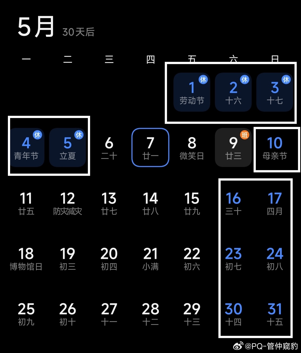 5月放假12天把周末算上还真是对于我，5月放假31天