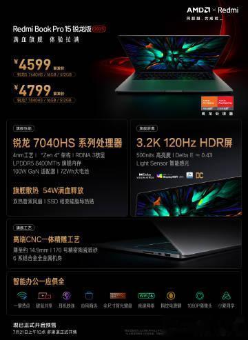 4799也太猛了吧！去年首发价还是5299，新品直降500

Redmi Boo