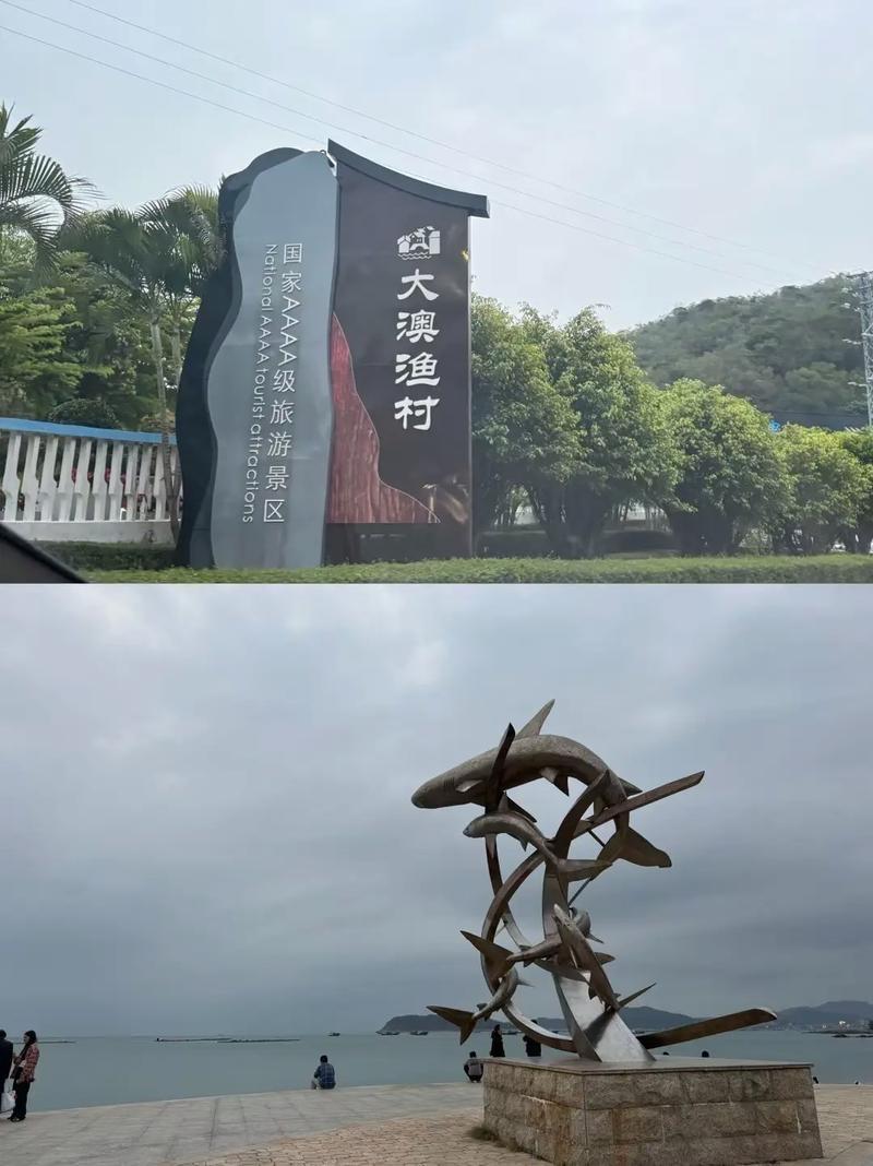 佛山自驾一日游｜阳江大澳渔村保姆级攻略，海鲜吃到爽

广佛周末想避开人挤人的海边